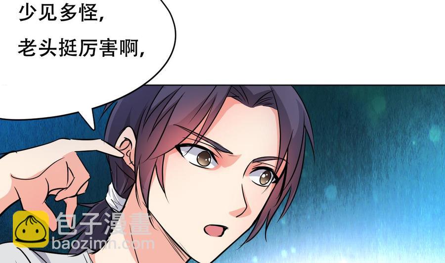 第96话 人质(1/2)-第97话