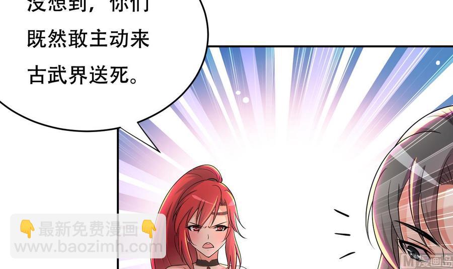 第98话 先天武者-第99话