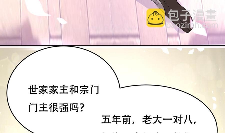 第98话 先天武者-第99话