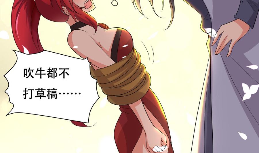 第98话 先天武者-第99话