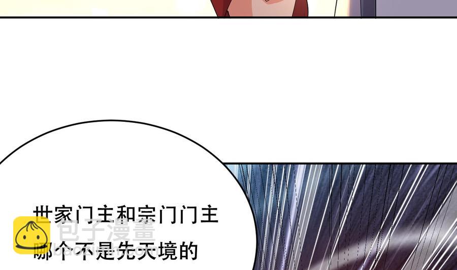 第98话 先天武者-第99话