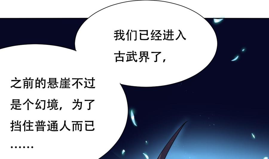 第98话 先天武者-第99话