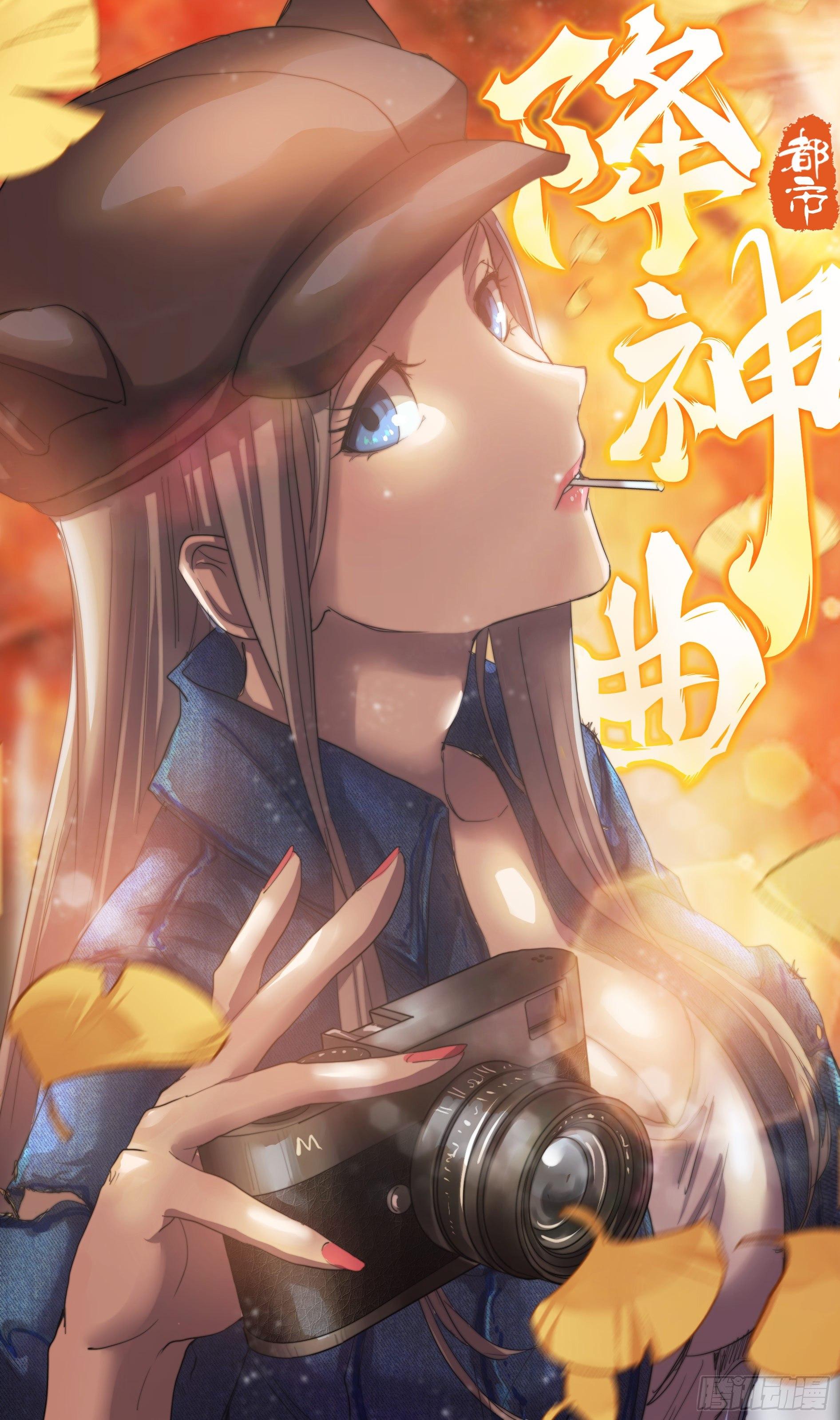 线索篇-振作起来吧(1/3)-第11话