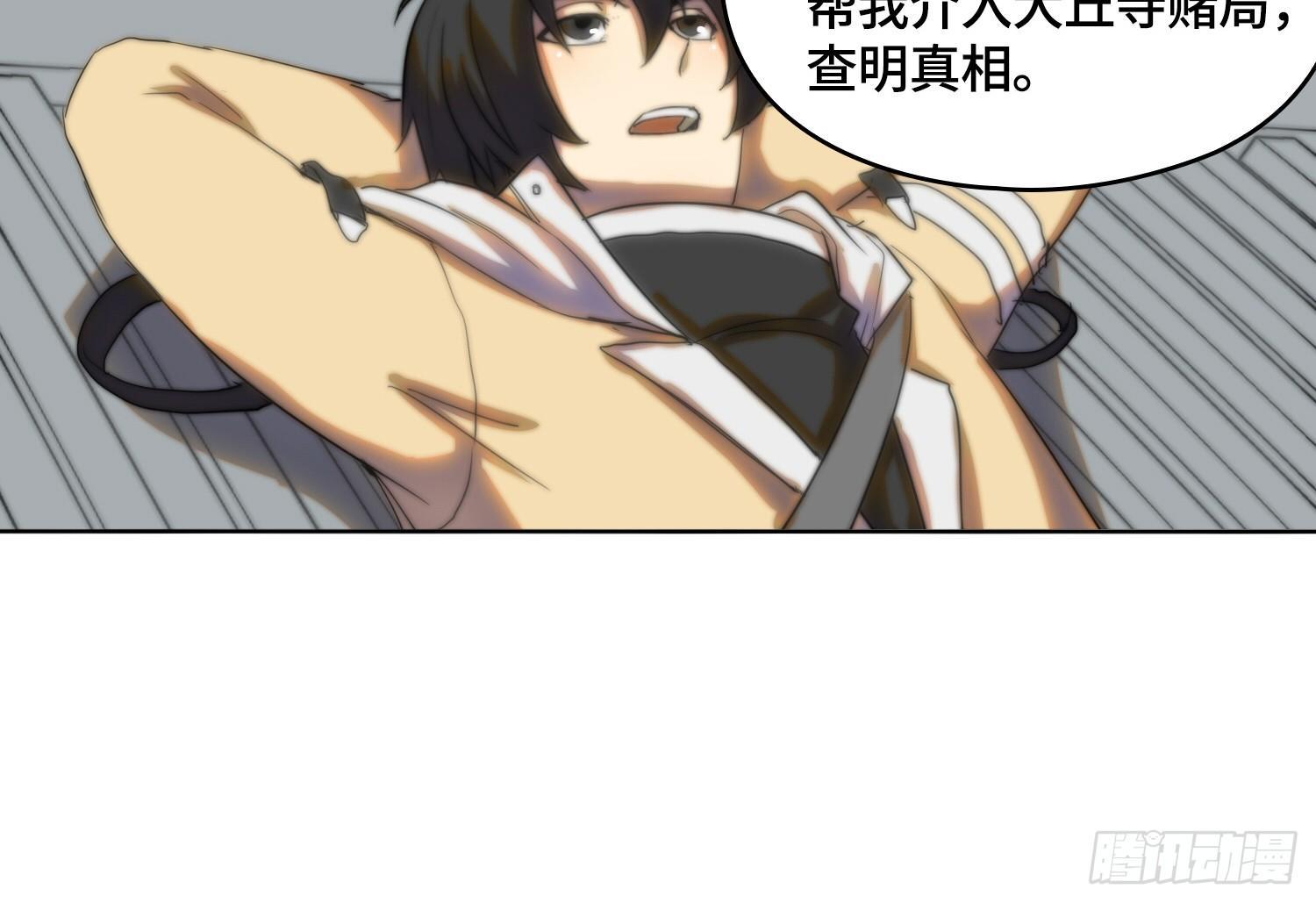 线索篇-振作起来吧(1/3)-第11话