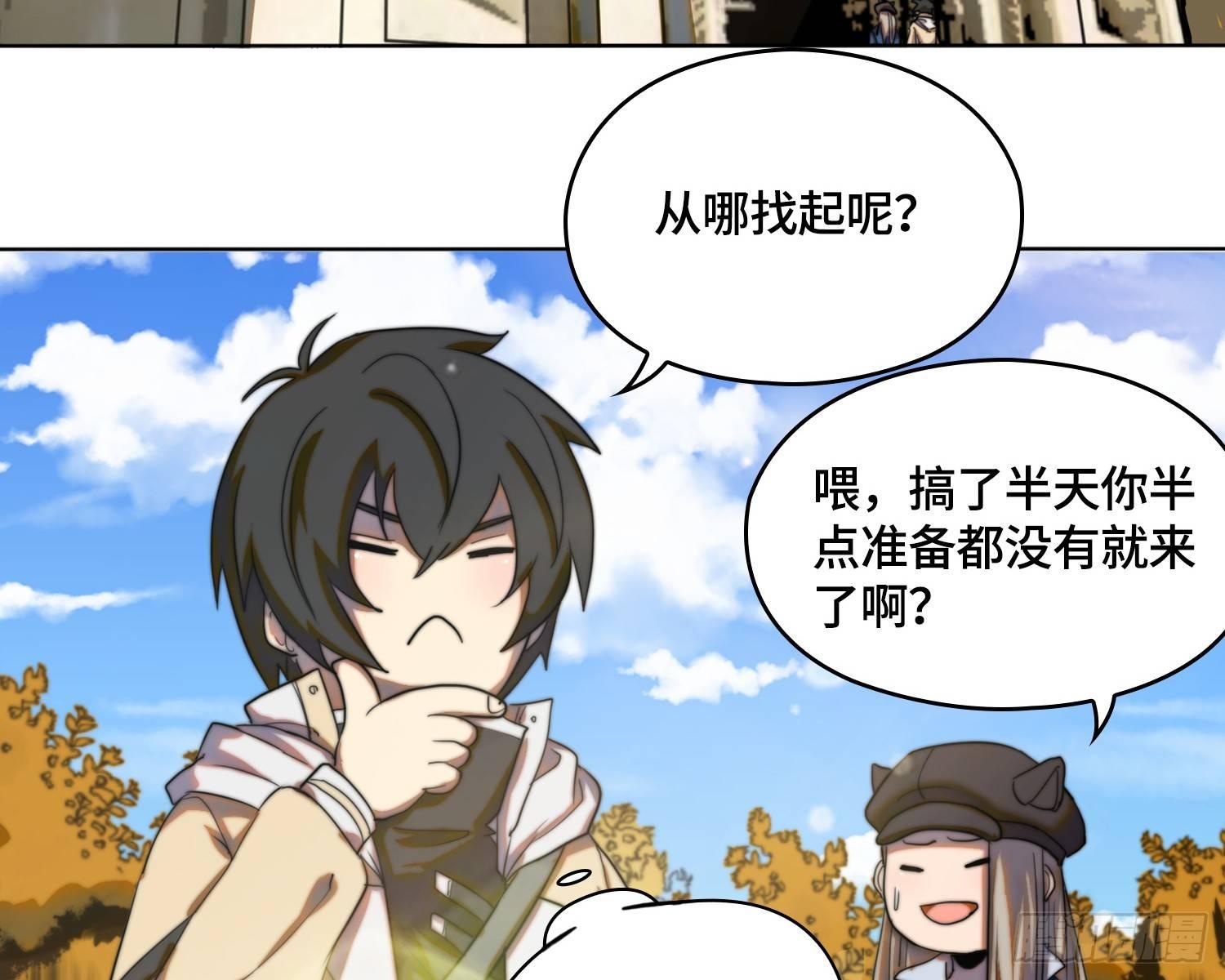 线索篇-振作起来吧(1/3)-第11话