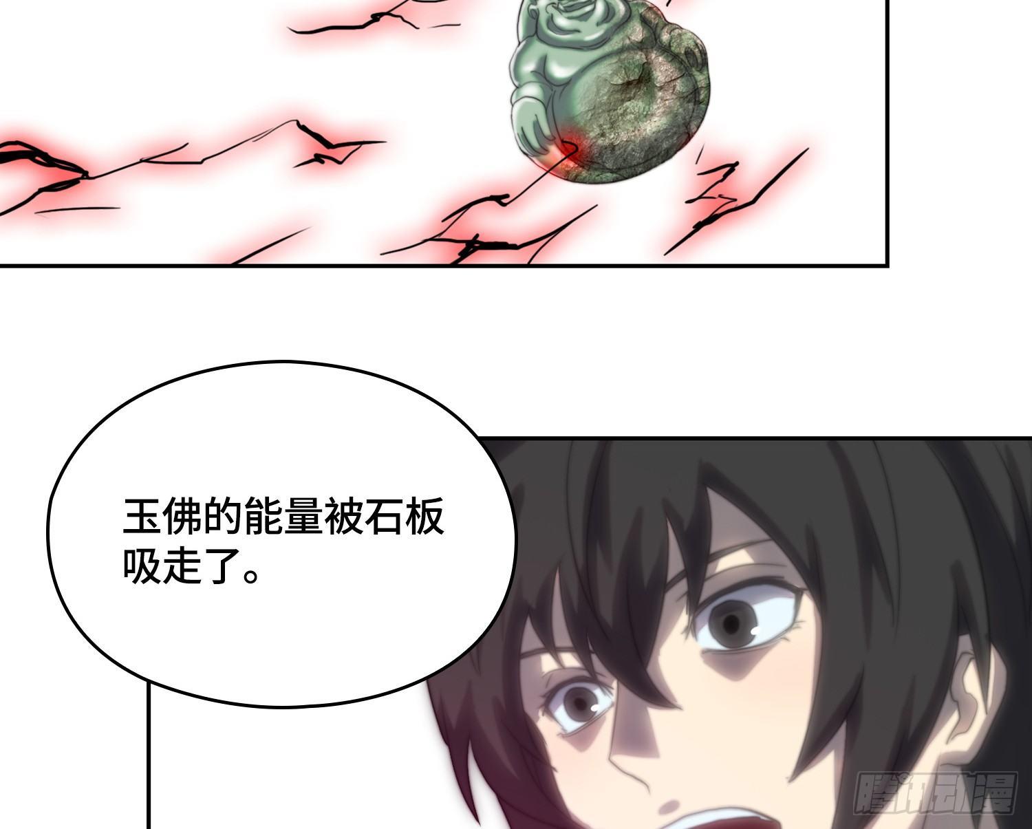 线索篇-还能变更强(1/2)-第13话