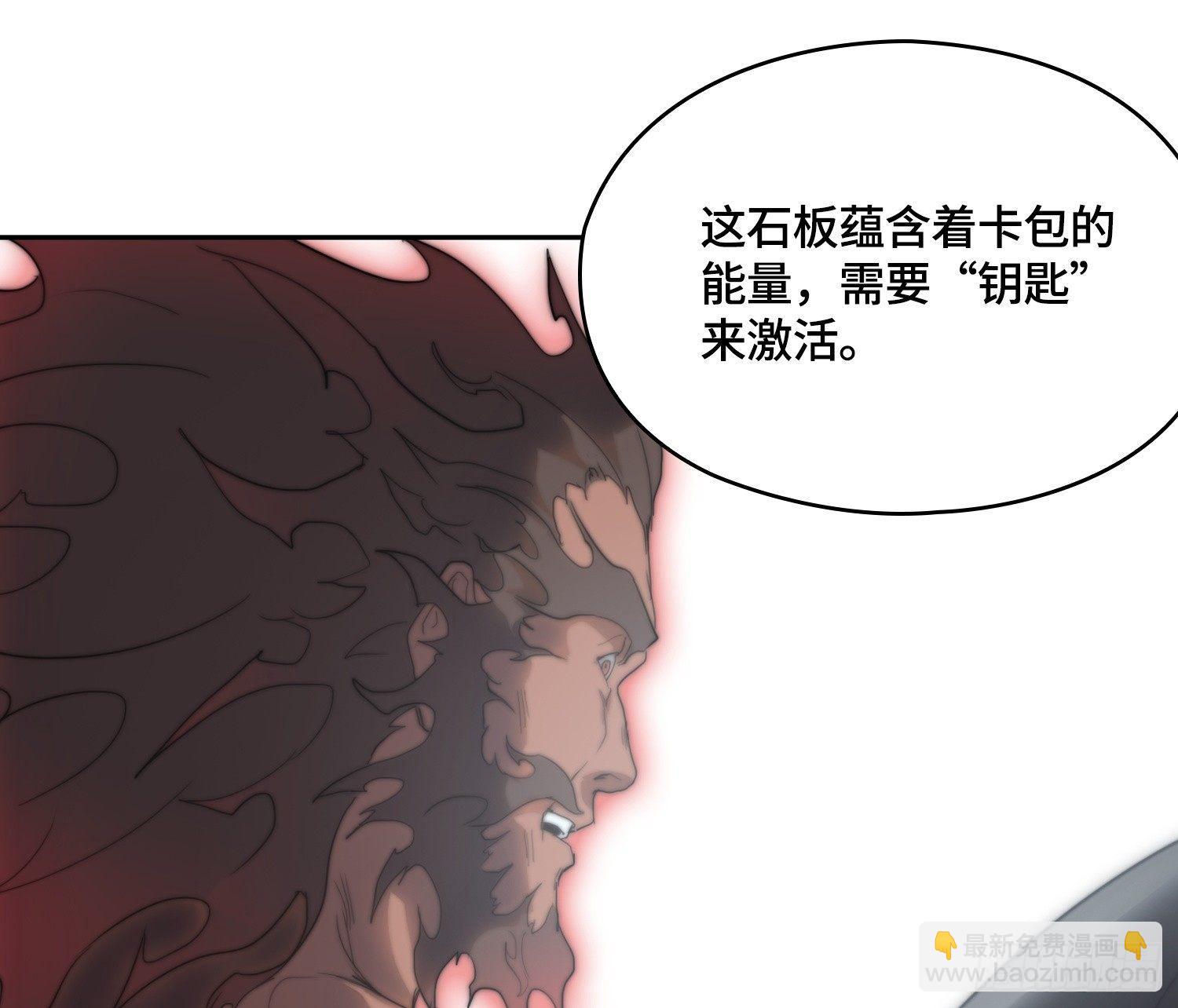 线索篇-还能变更强(1/2)-第13话