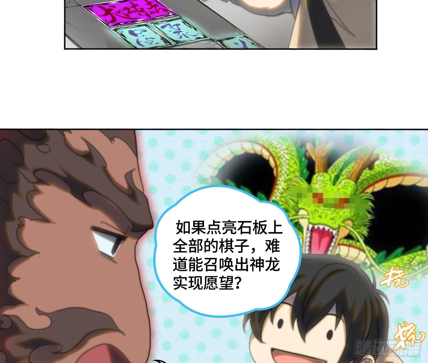 线索篇-还能变更强(1/2)-第13话