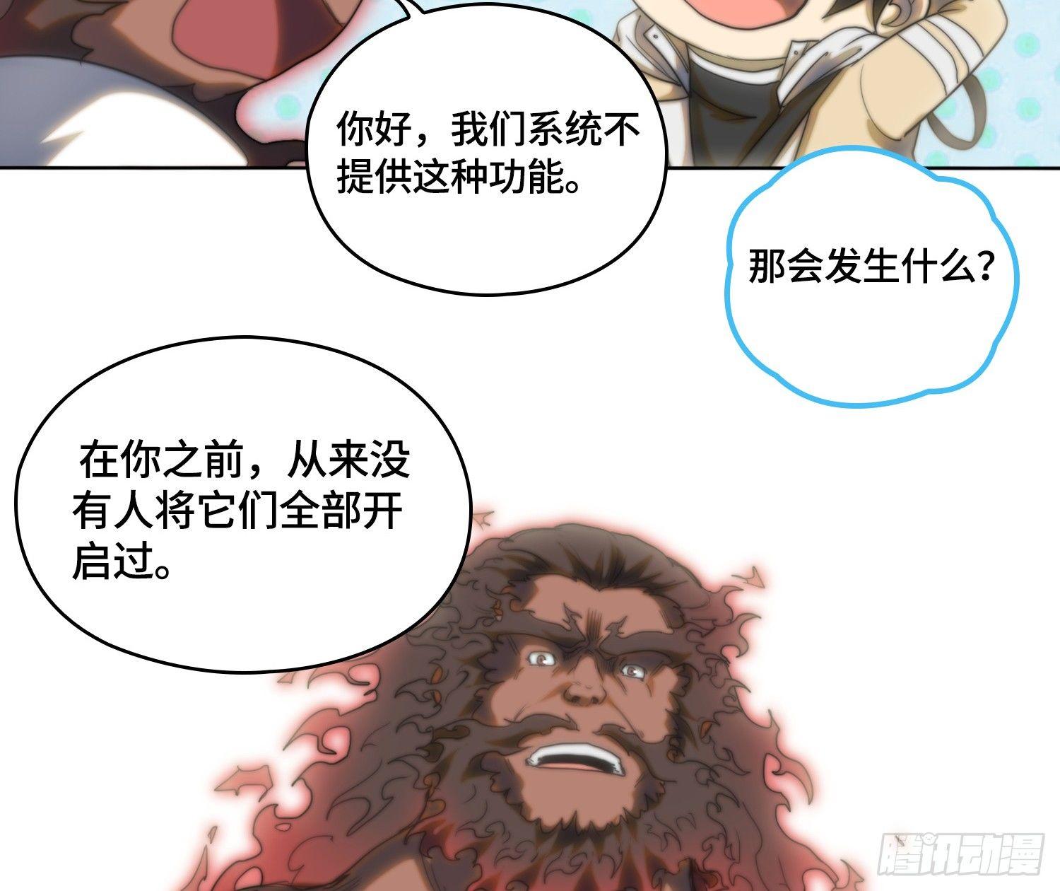 线索篇-还能变更强(1/2)-第13话