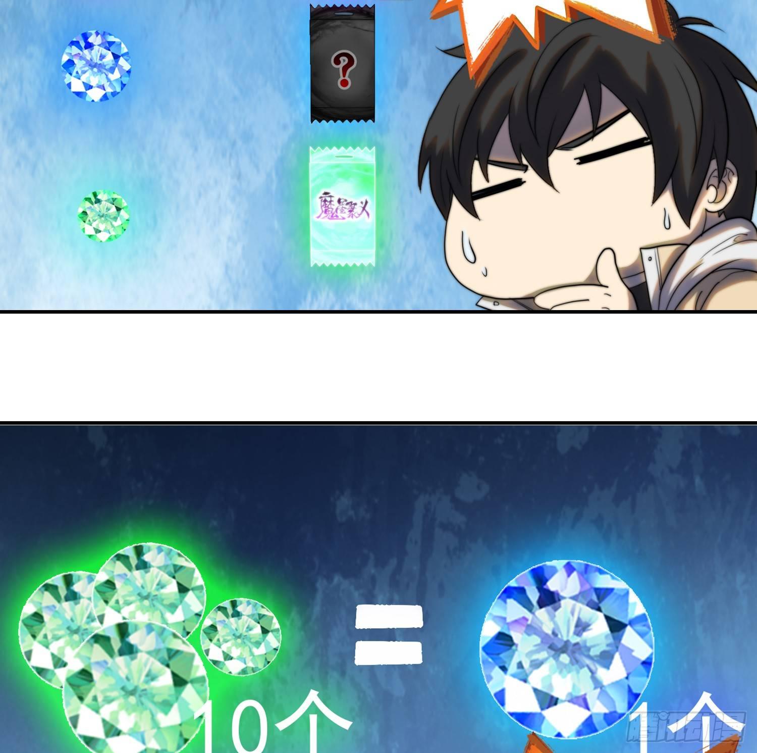 线索篇-还能变更强(1/2)-第13话