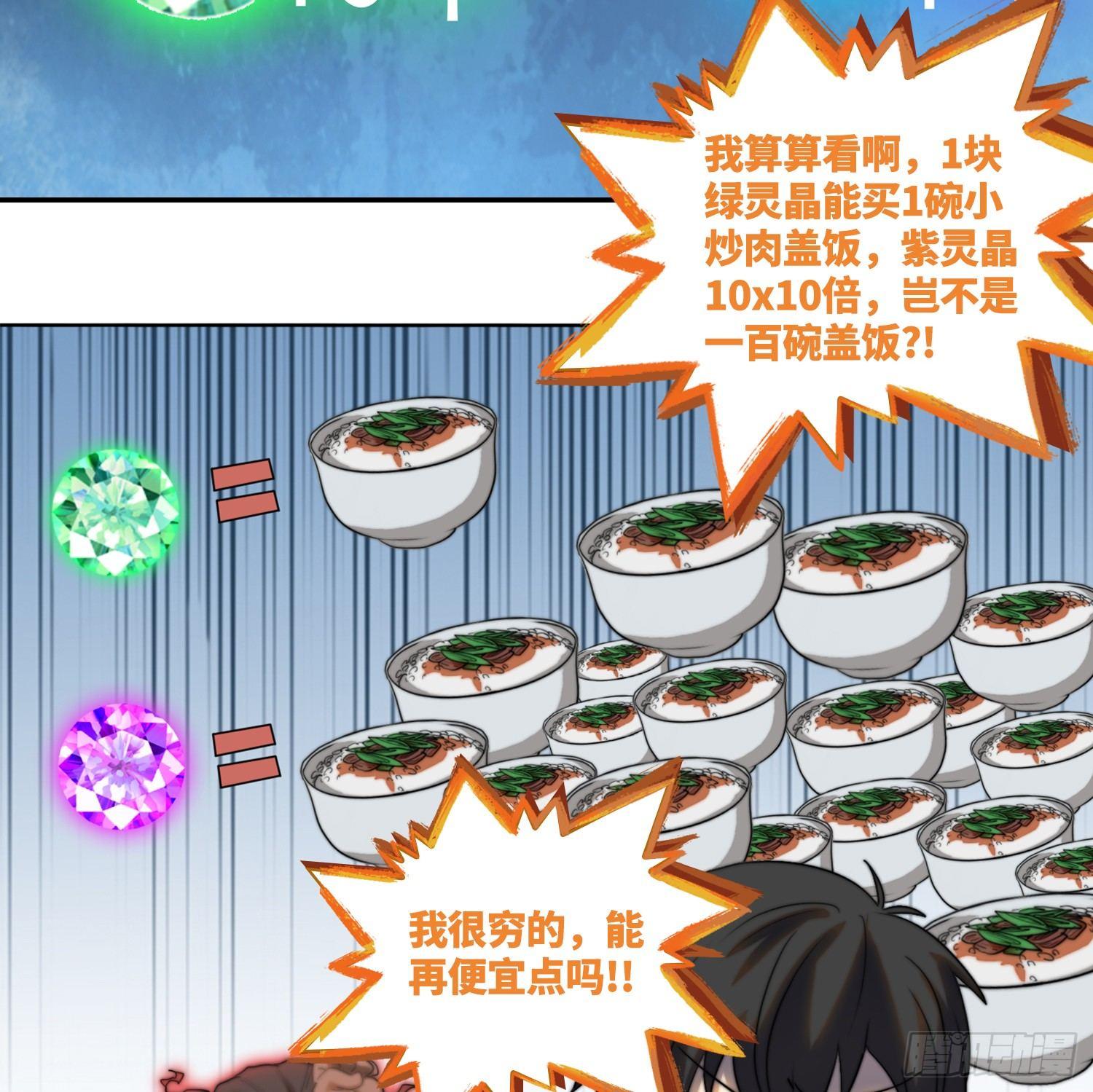 线索篇-还能变更强(1/2)-第13话