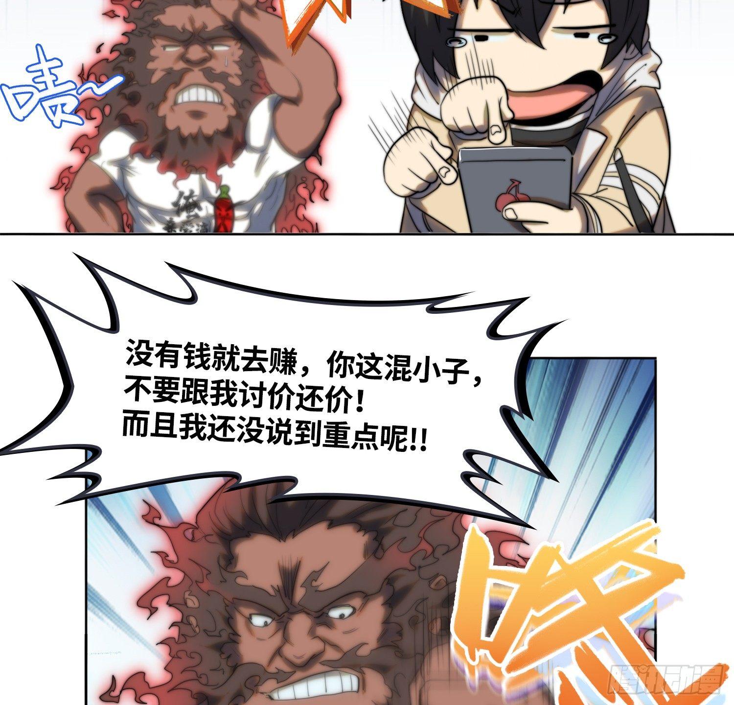 线索篇-还能变更强(1/2)-第13话