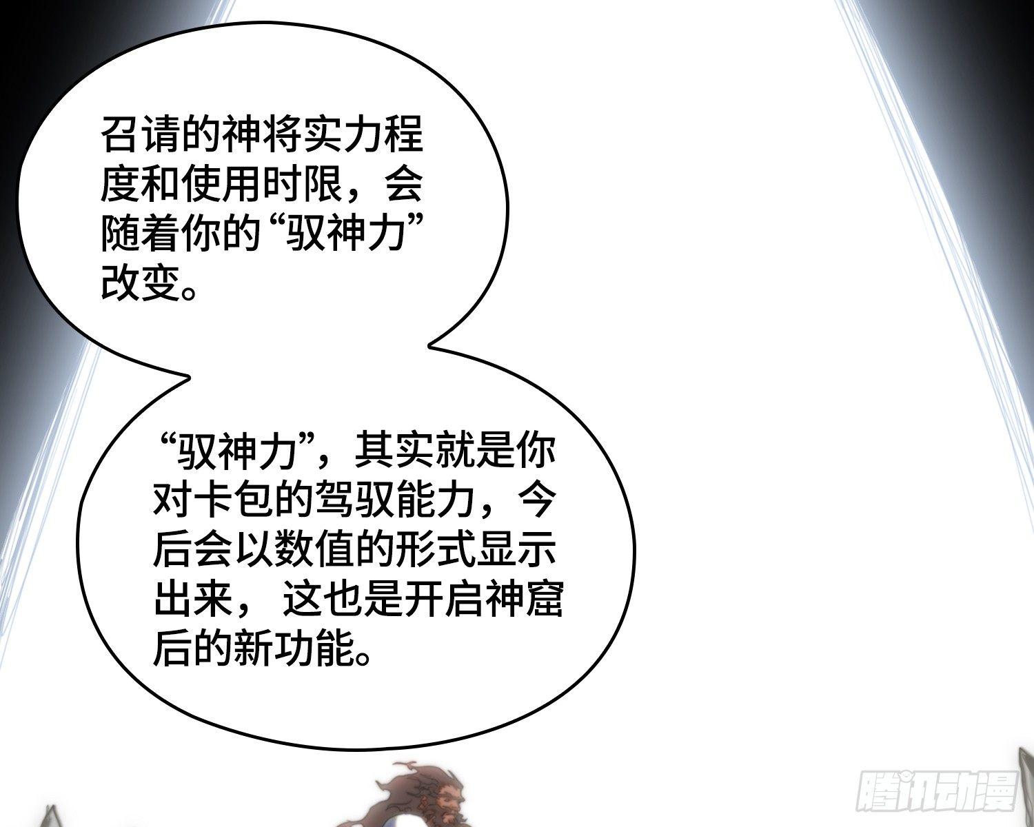 线索篇-还能变更强(1/2)-第13话