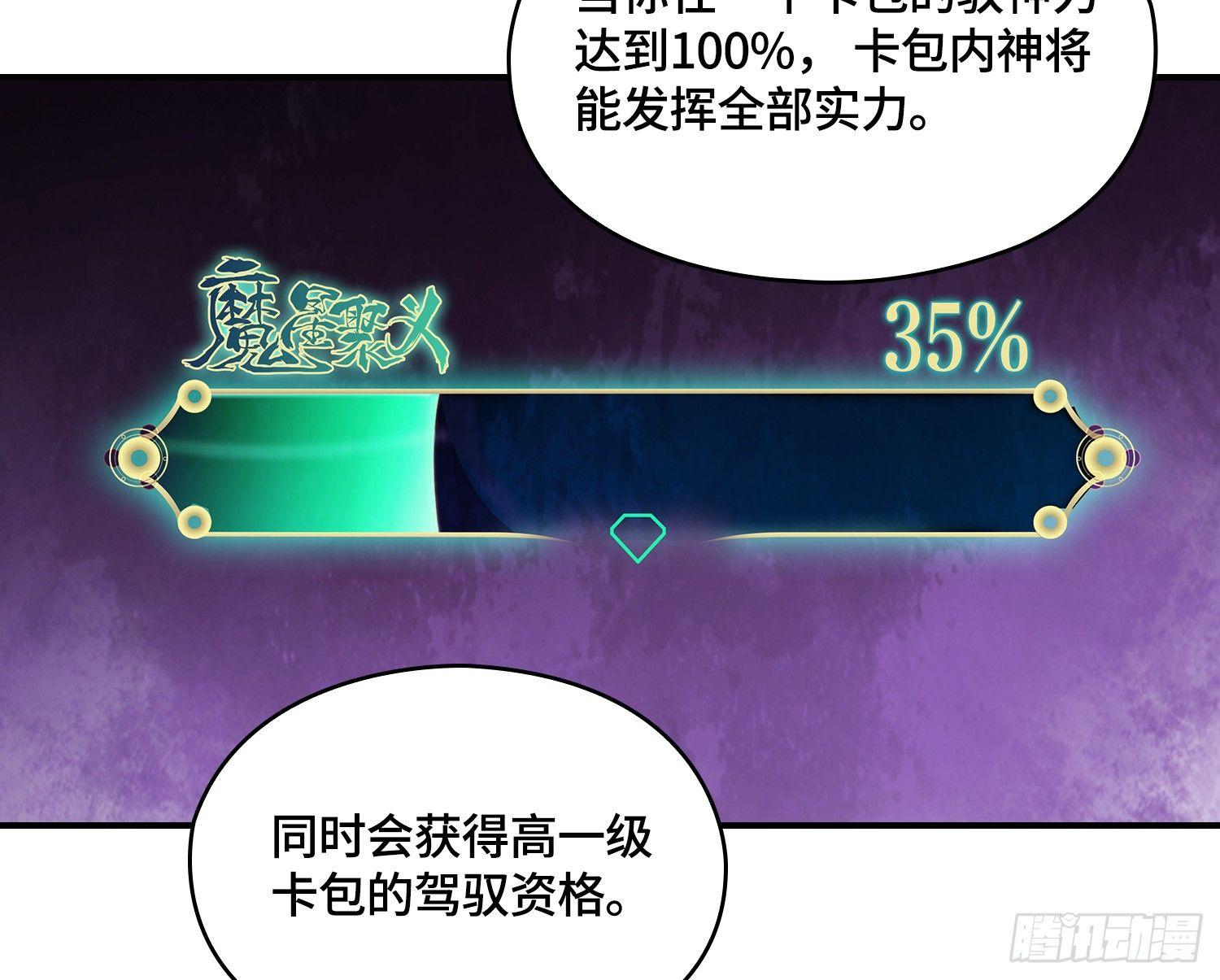 线索篇-还能变更强(1/2)-第13话