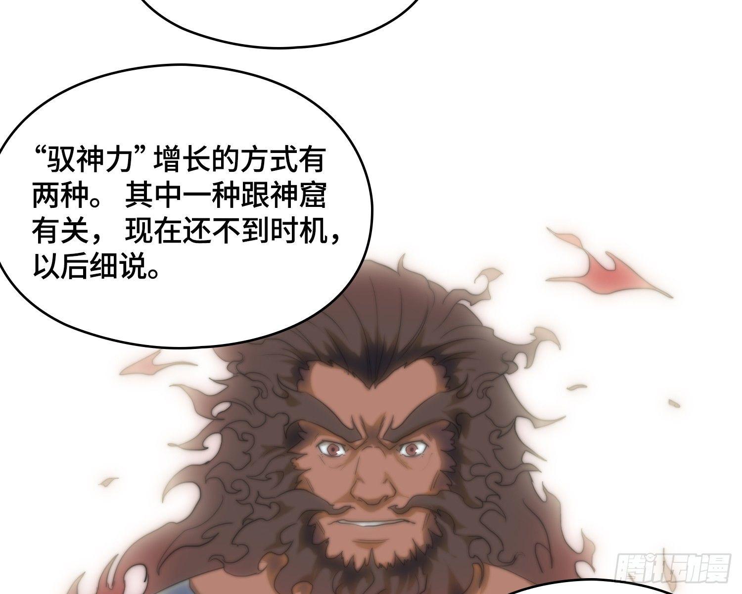 线索篇-还能变更强(1/2)-第13话