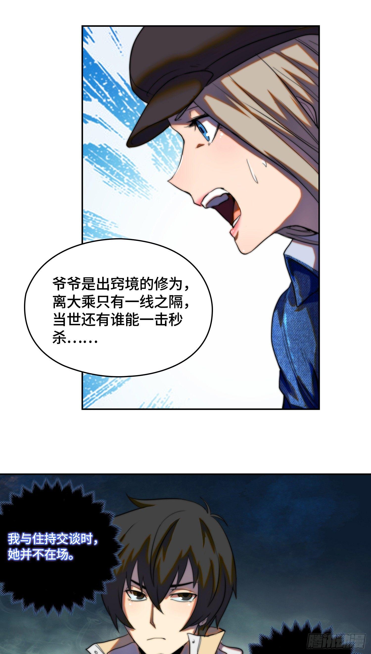 线索篇-谜团重重-第15话