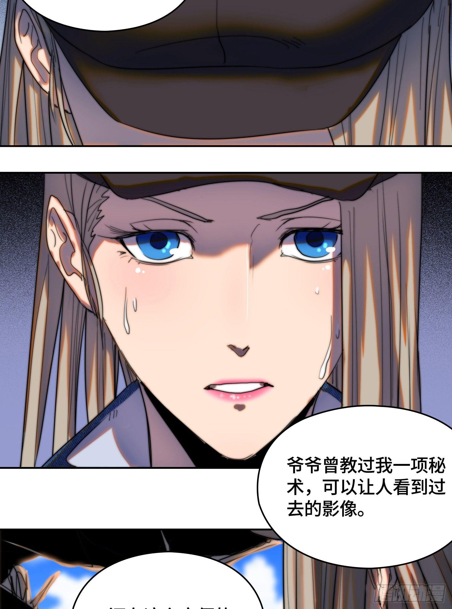 线索篇-谜团重重-第15话