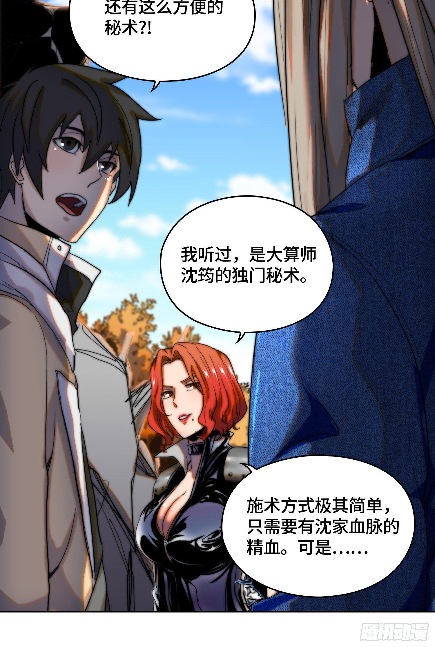 线索篇-谜团重重-第15话