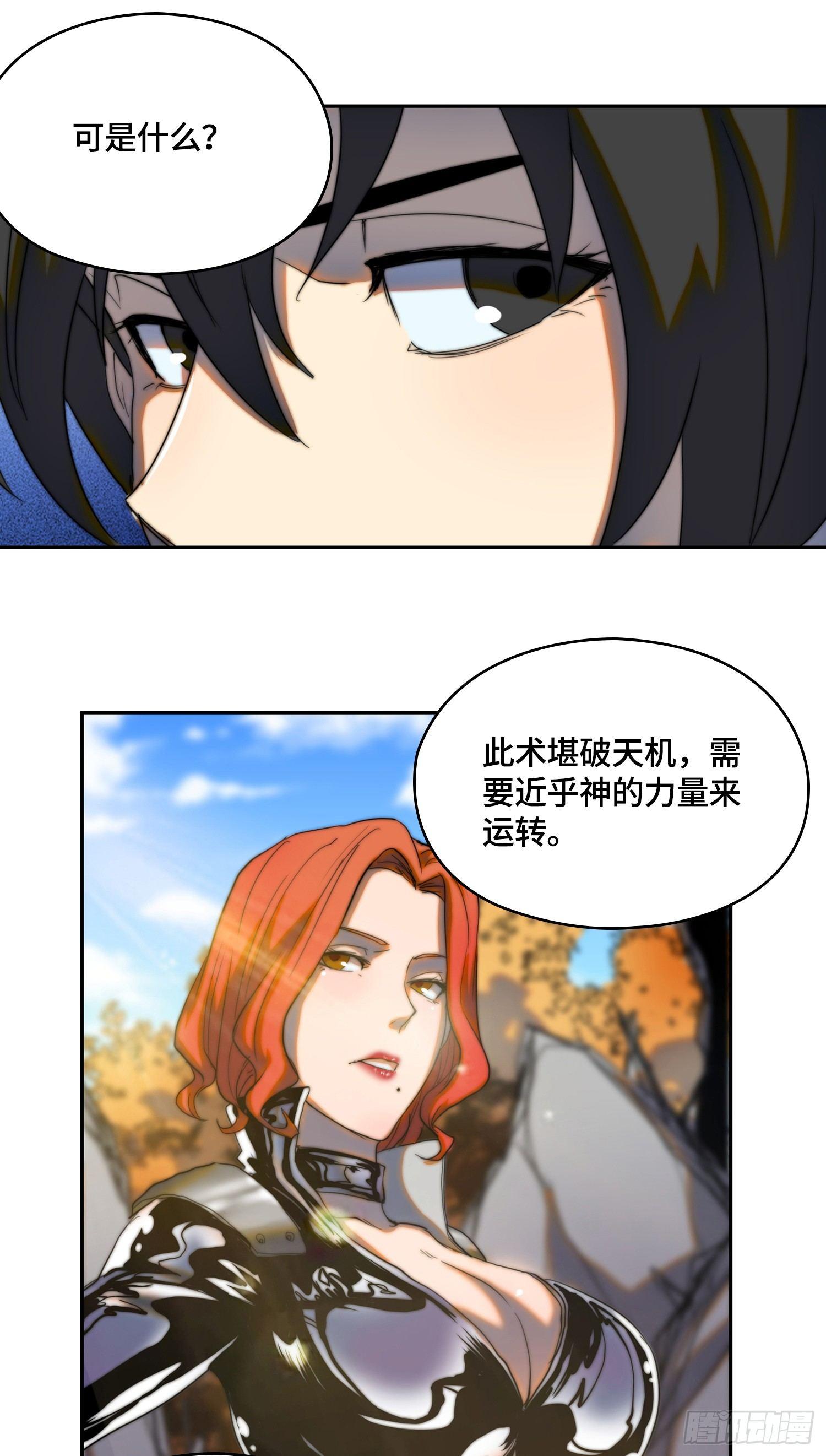 线索篇-谜团重重-第15话