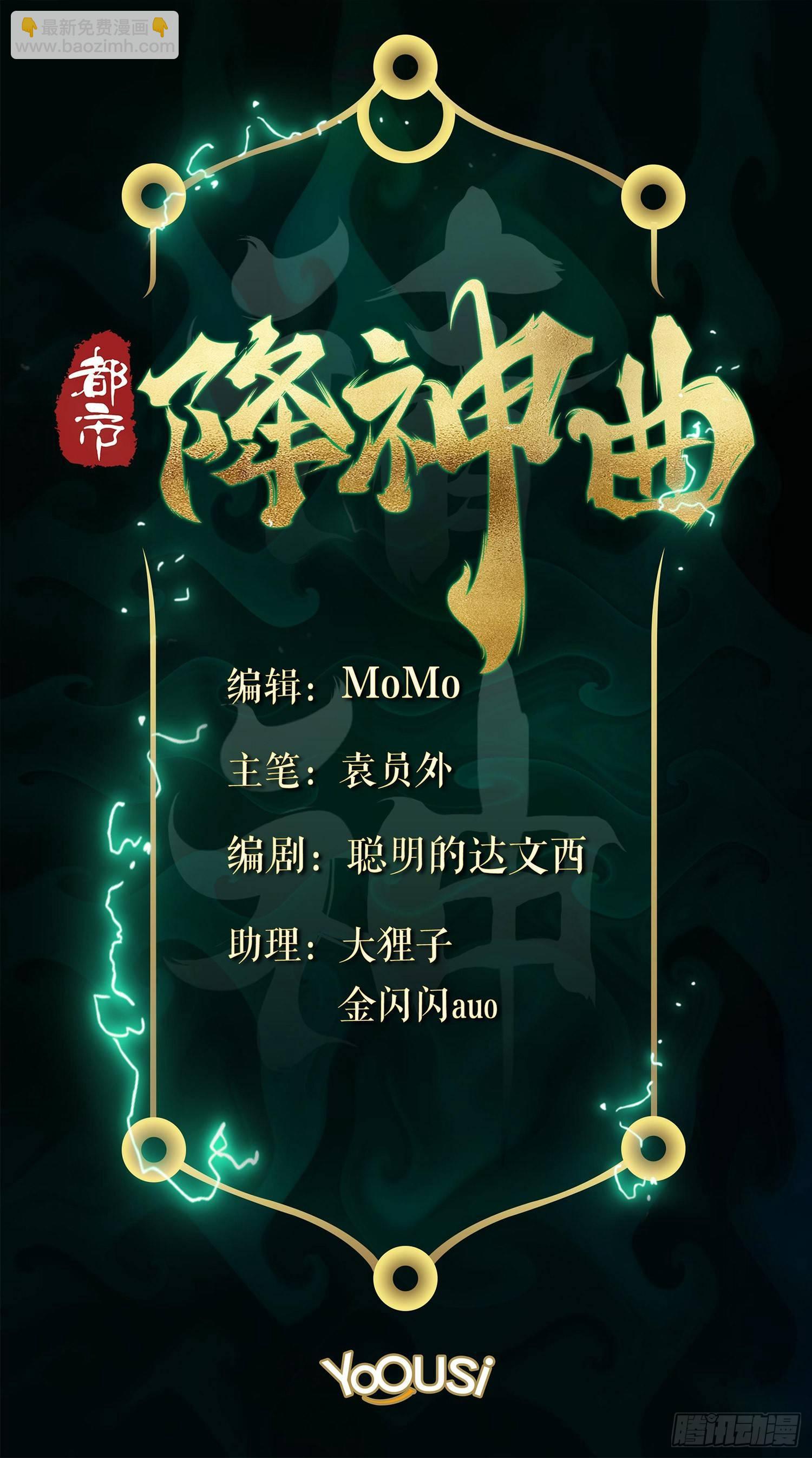 线索篇-谜团重重-第15话