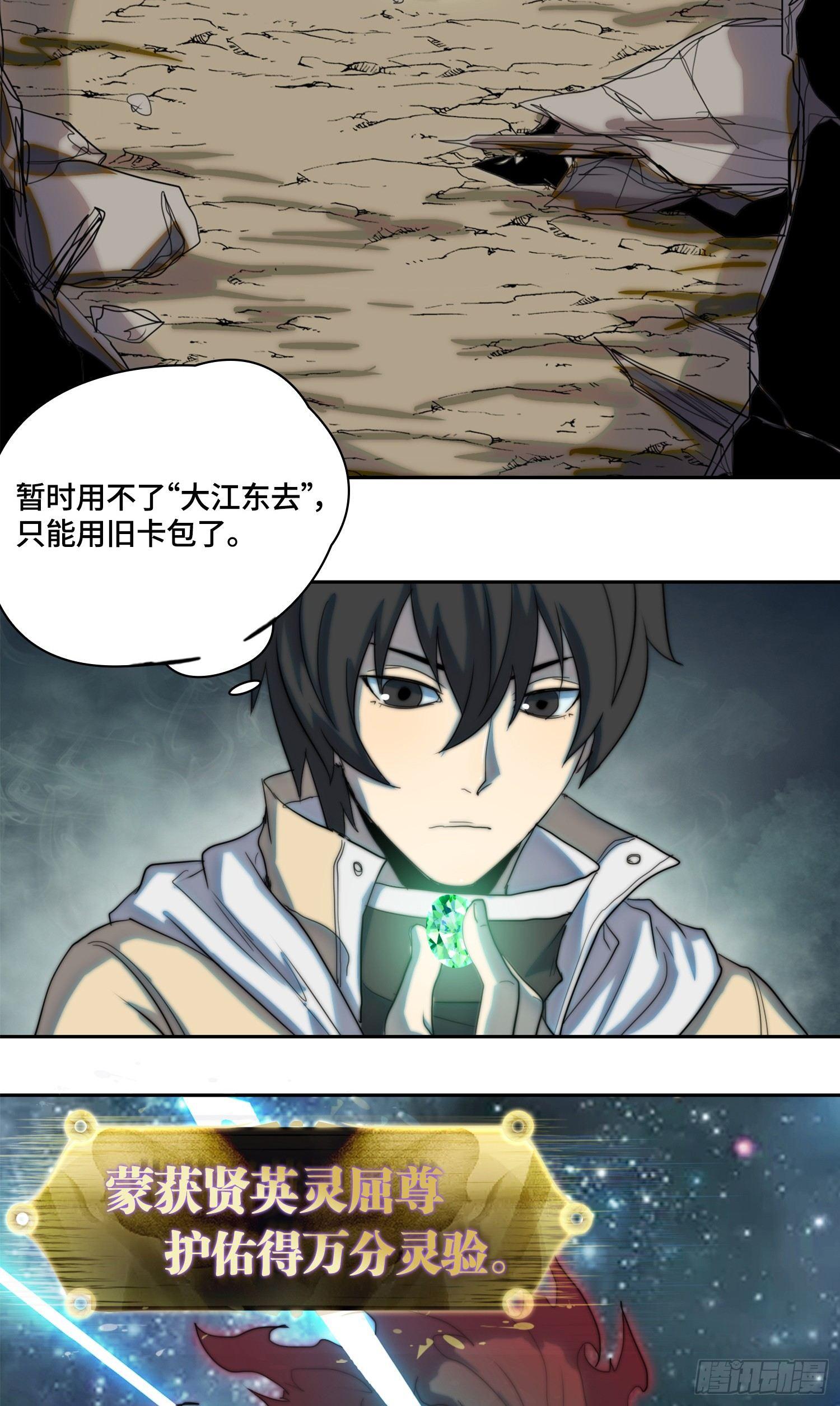 线索篇-谜团重重-第15话