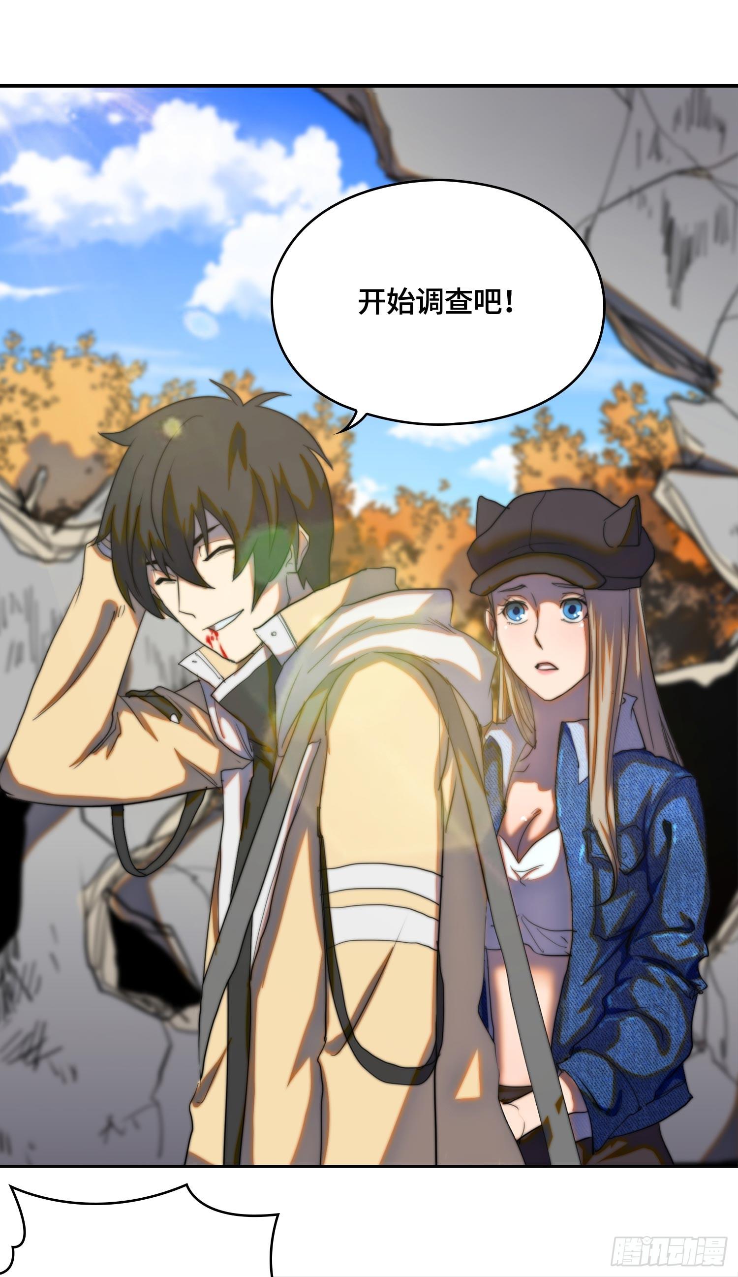 线索篇-谜团重重-第15话