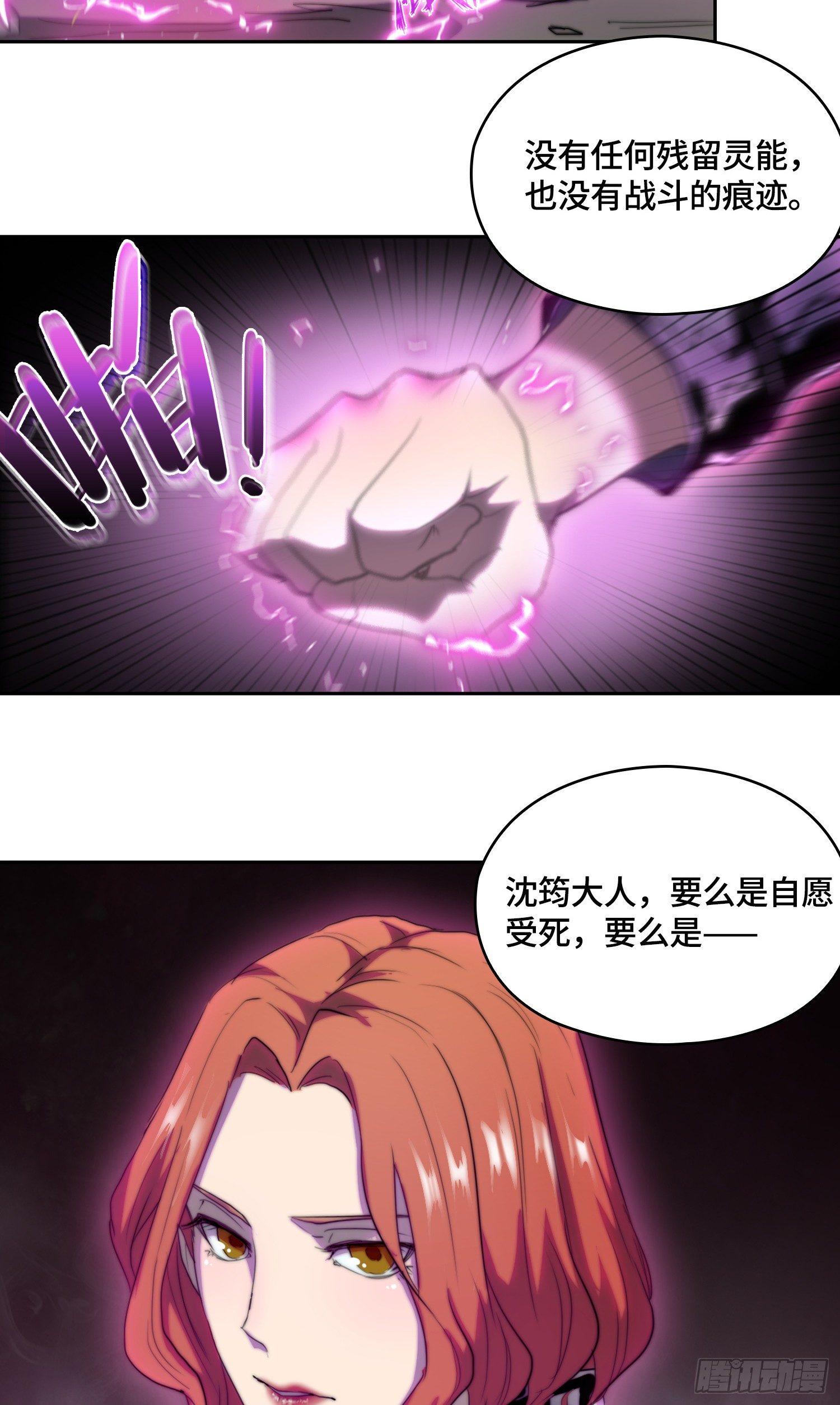 线索篇-谜团重重-第15话