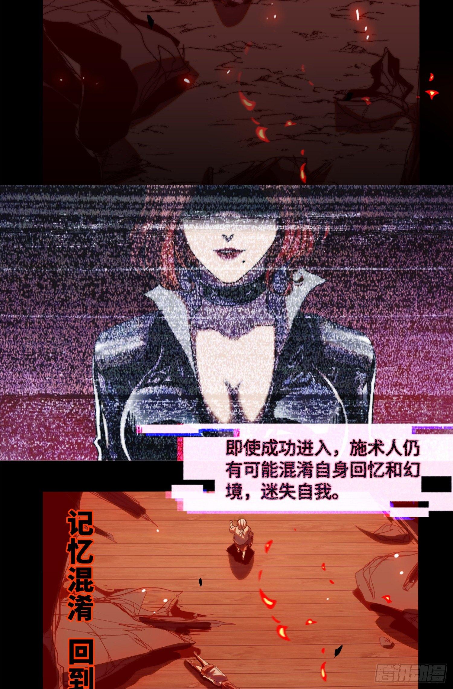 线索篇-回答我！-第17话