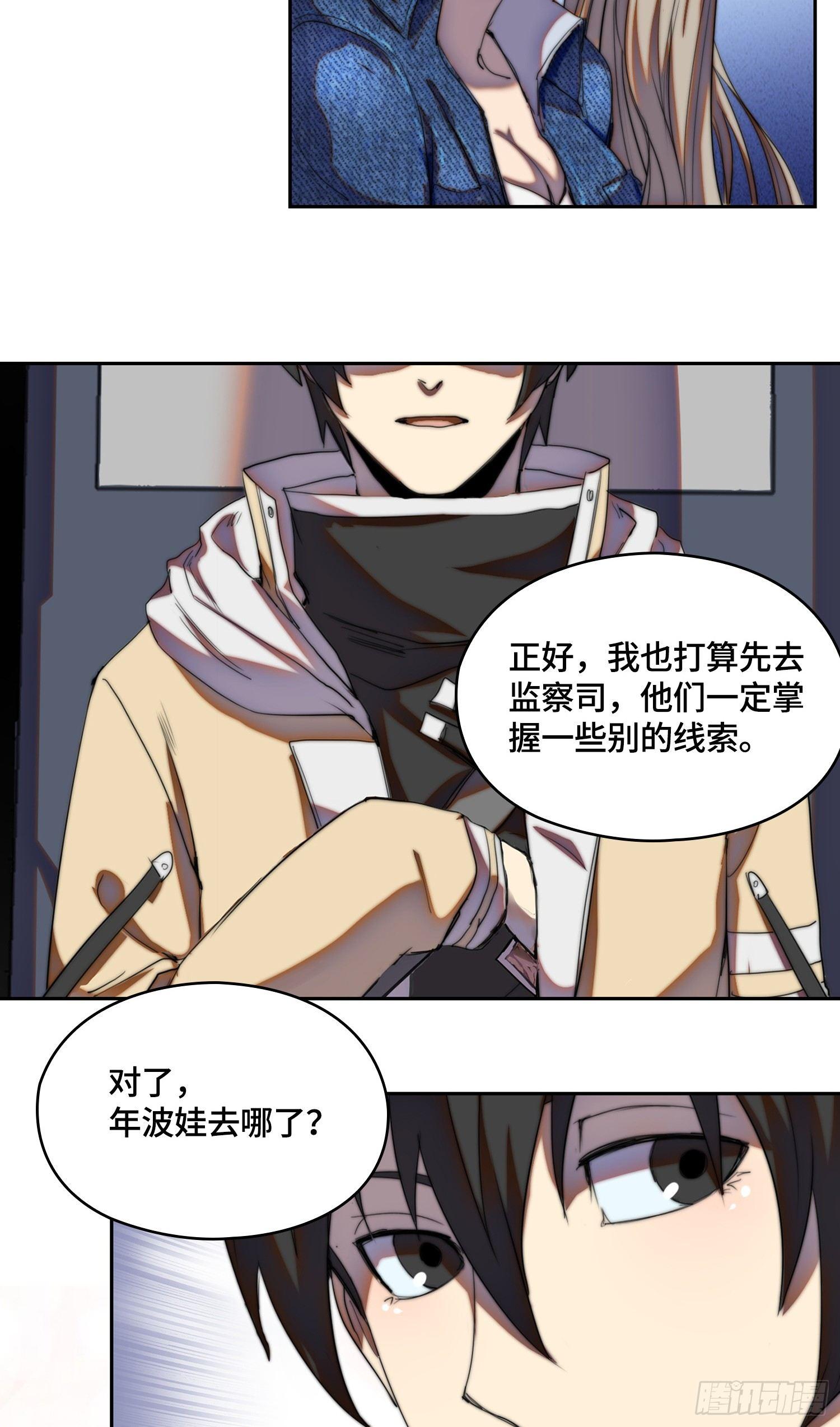 南斗篇-疑似主角登场-第19话