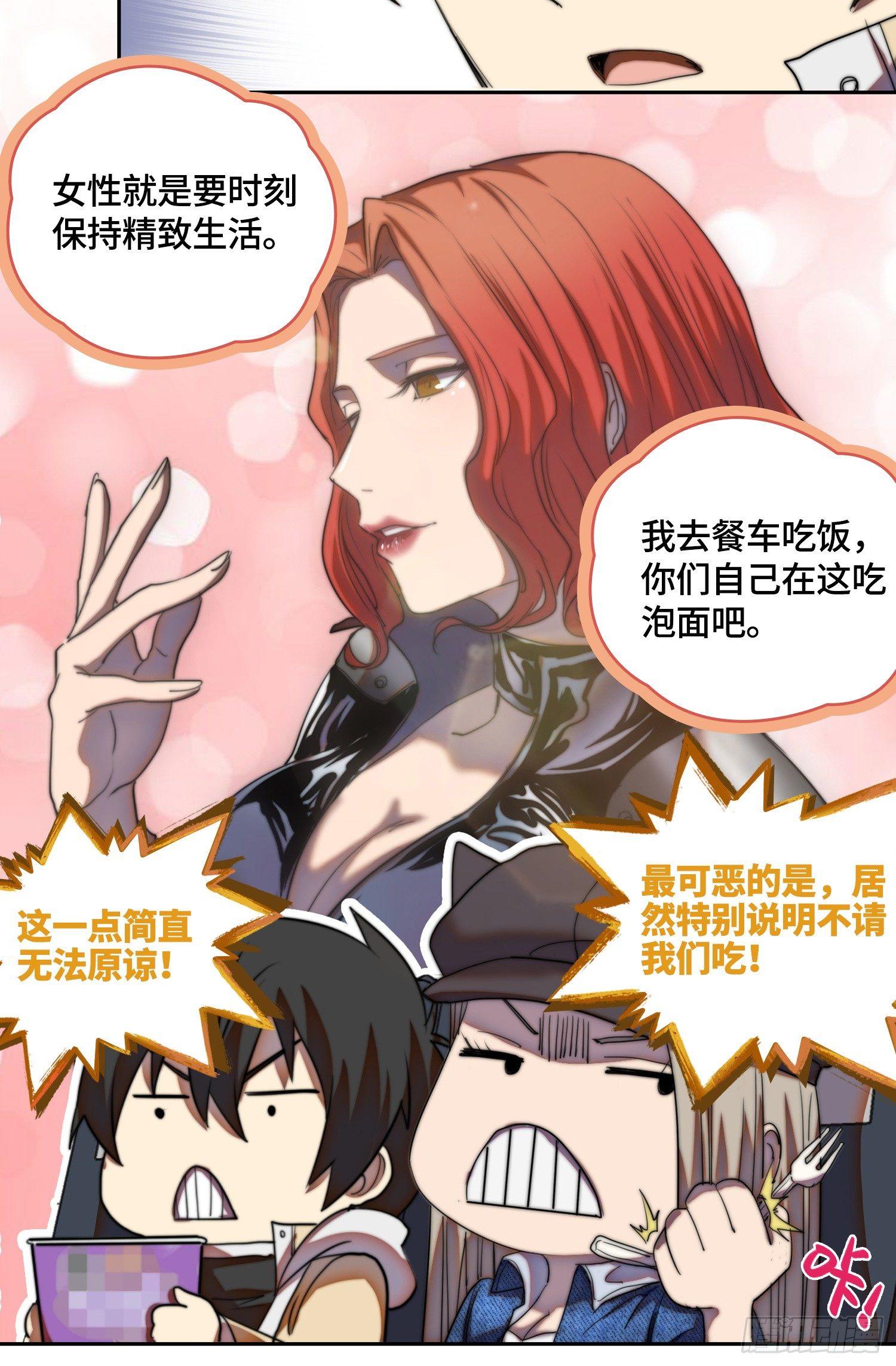 南斗篇-疑似主角登场-第19话