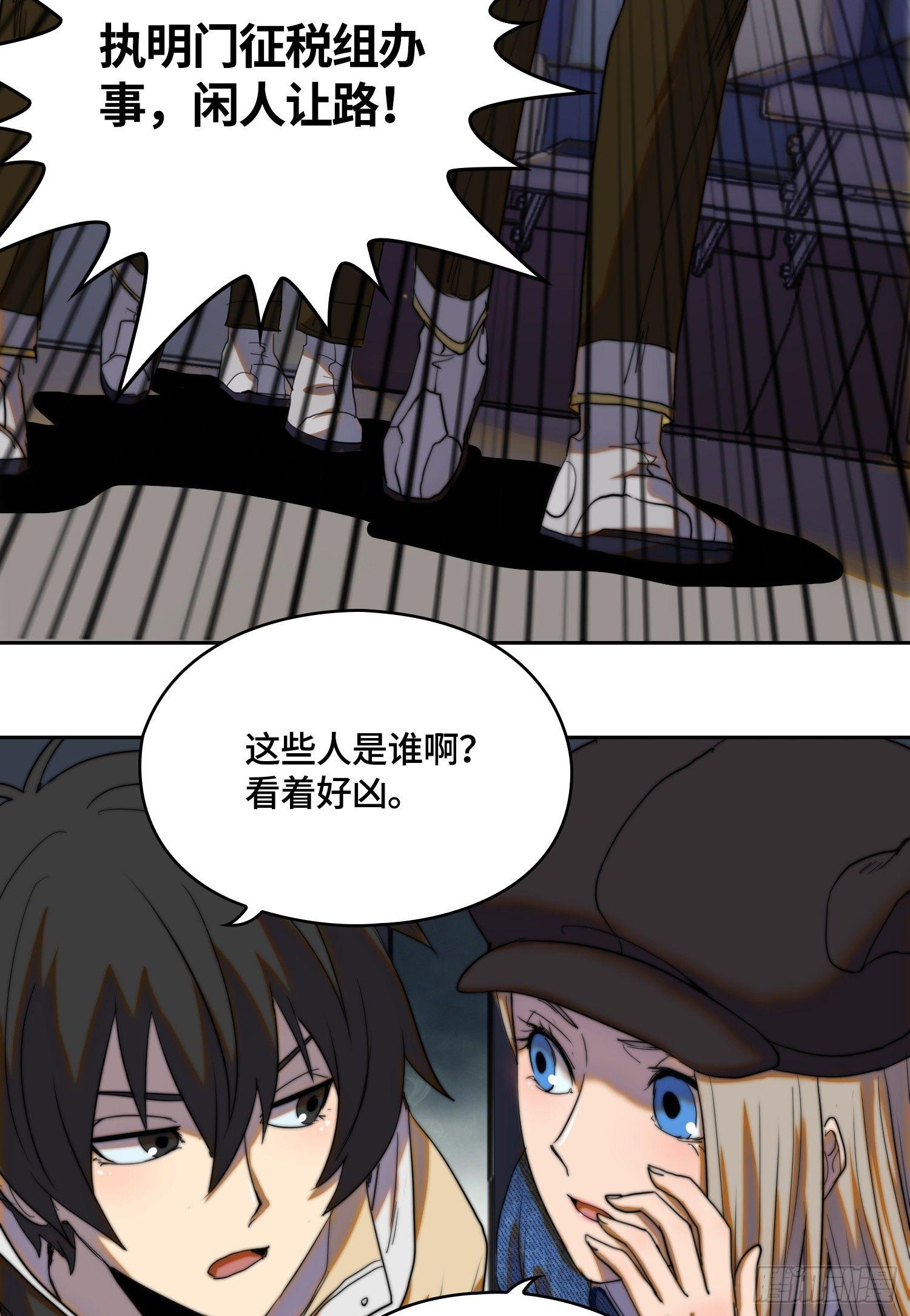 南斗篇-疑似主角登场-第19话