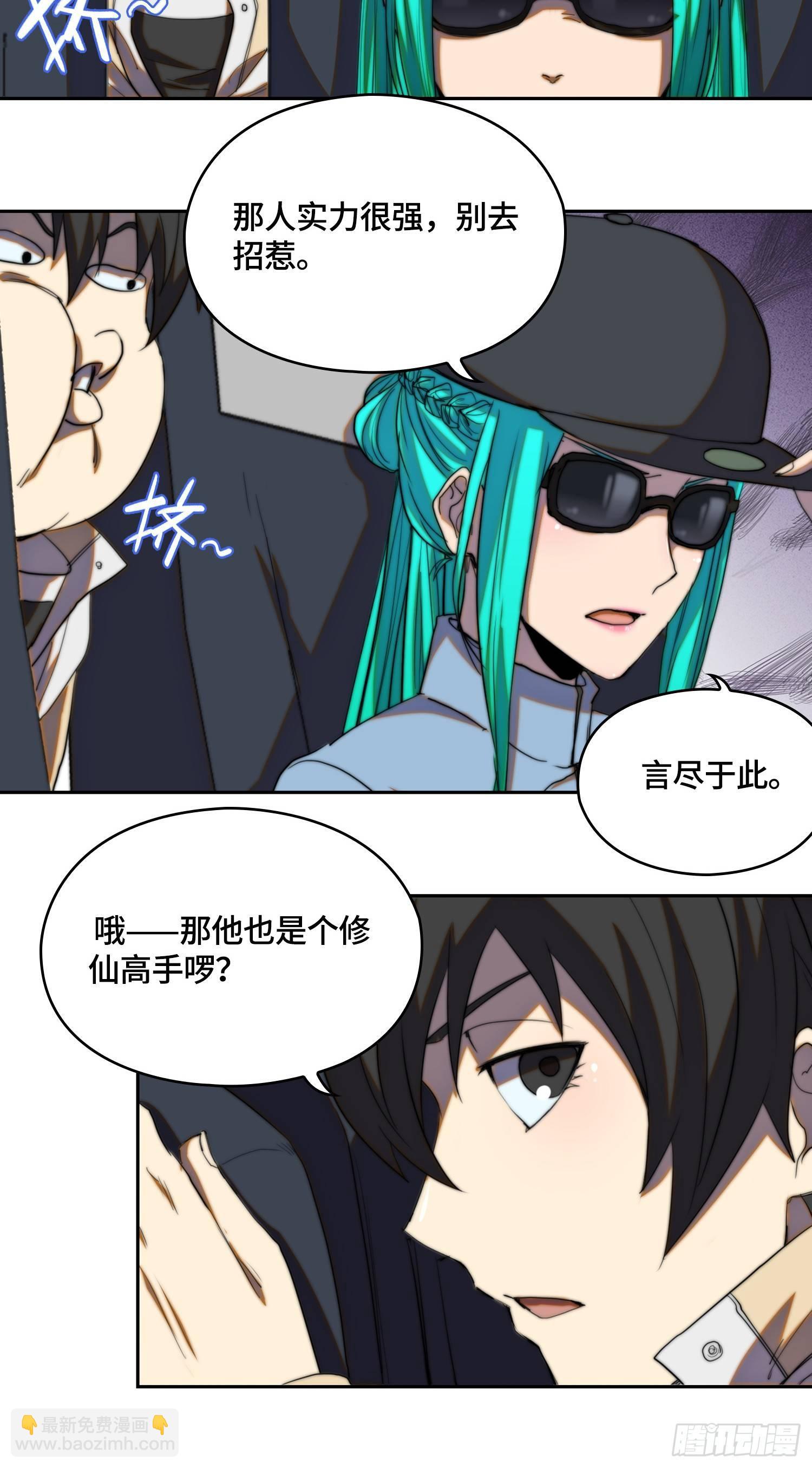 南斗篇-疑似主角登场-第19话