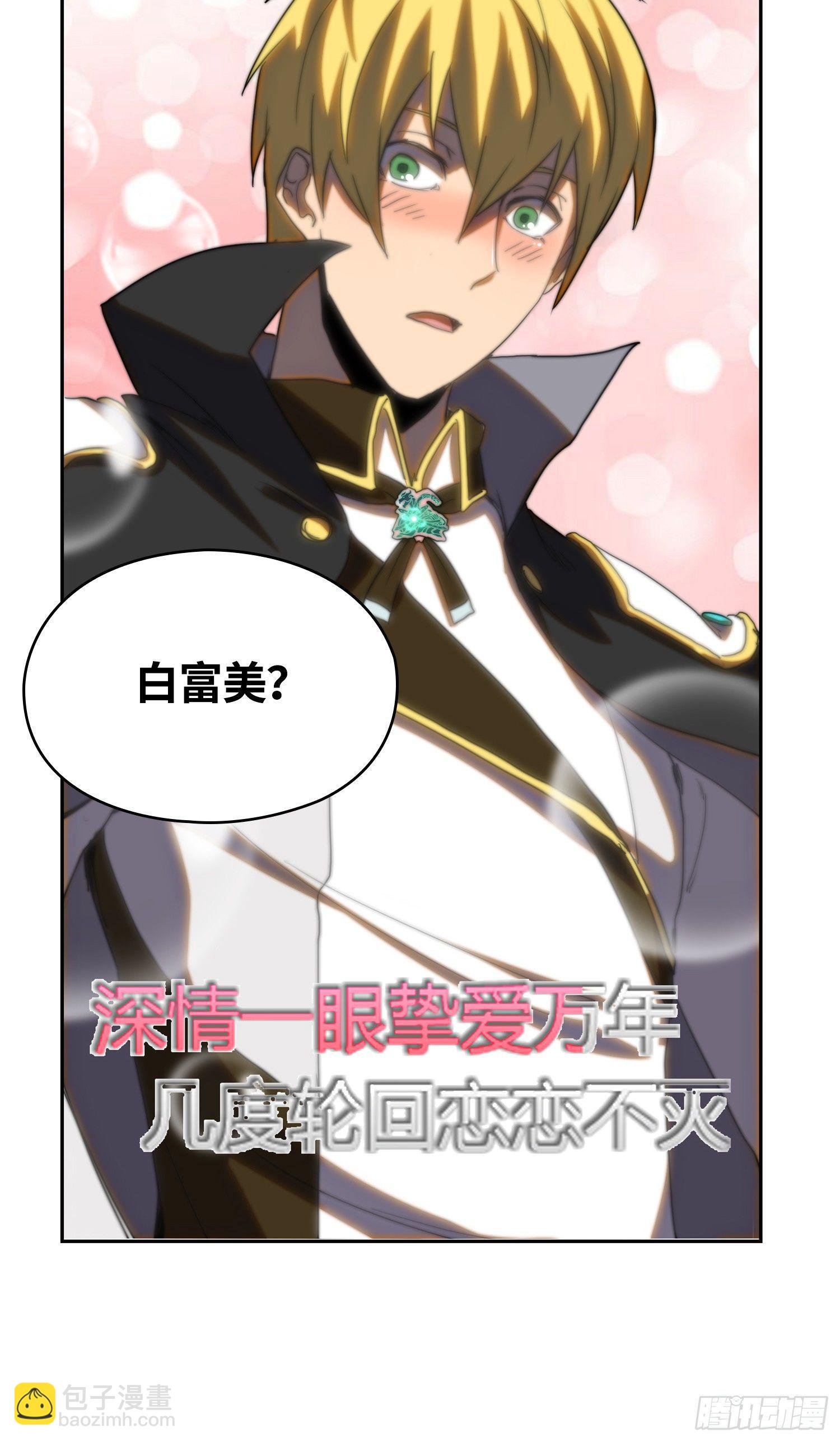 南斗篇-疑似主角登场-第19话