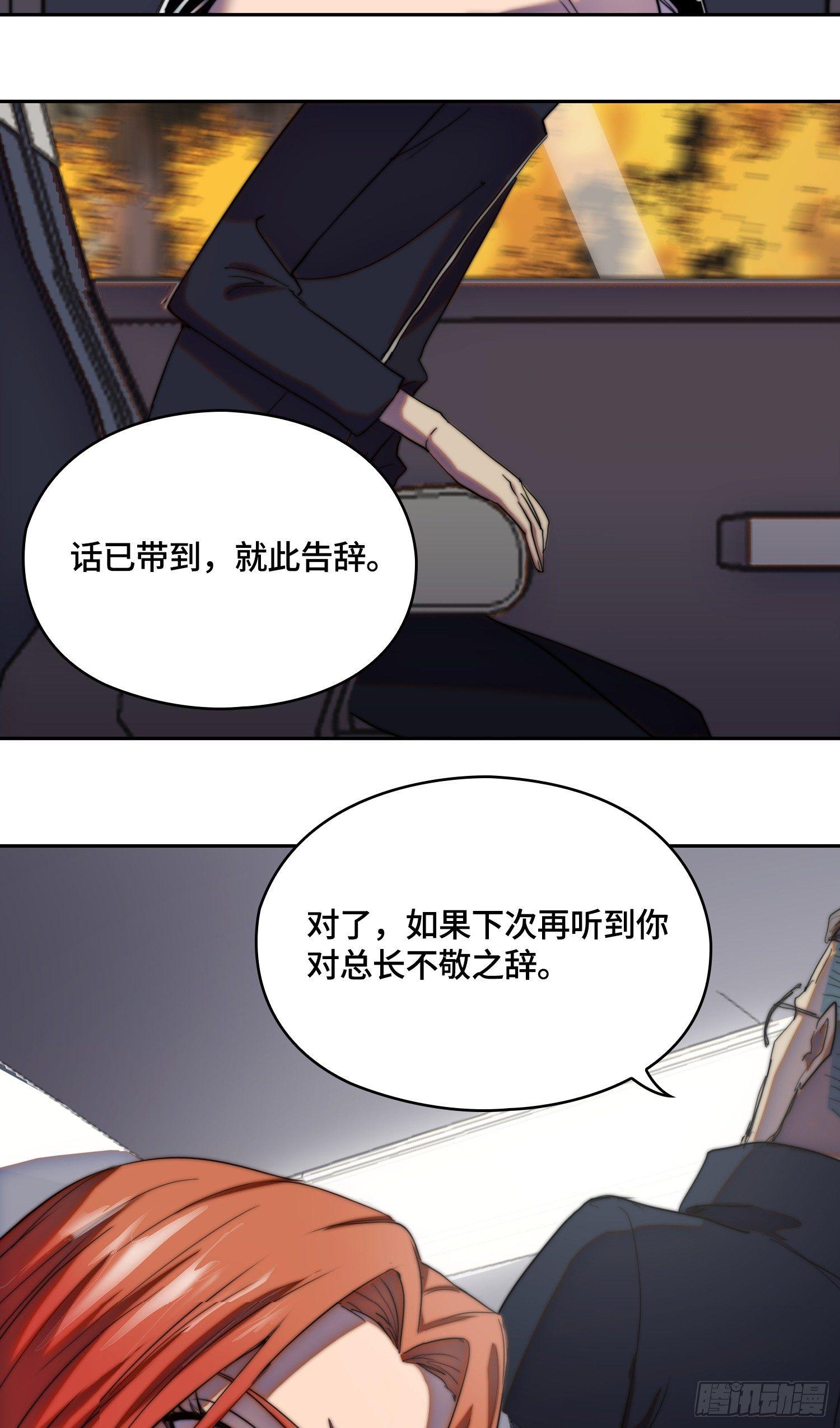 南斗篇-疑似主角登场-第19话