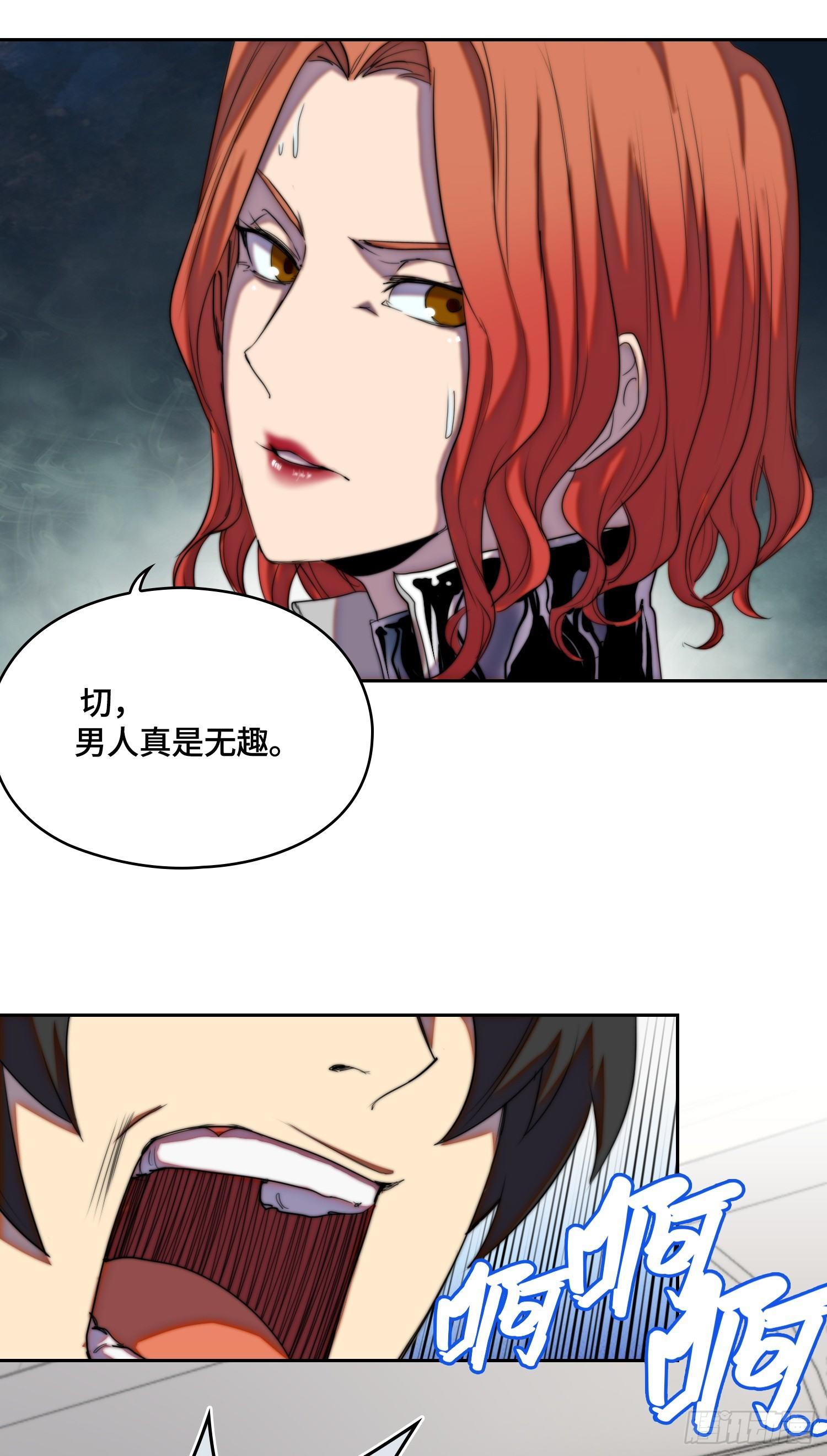 南斗篇-疑似主角登场-第19话