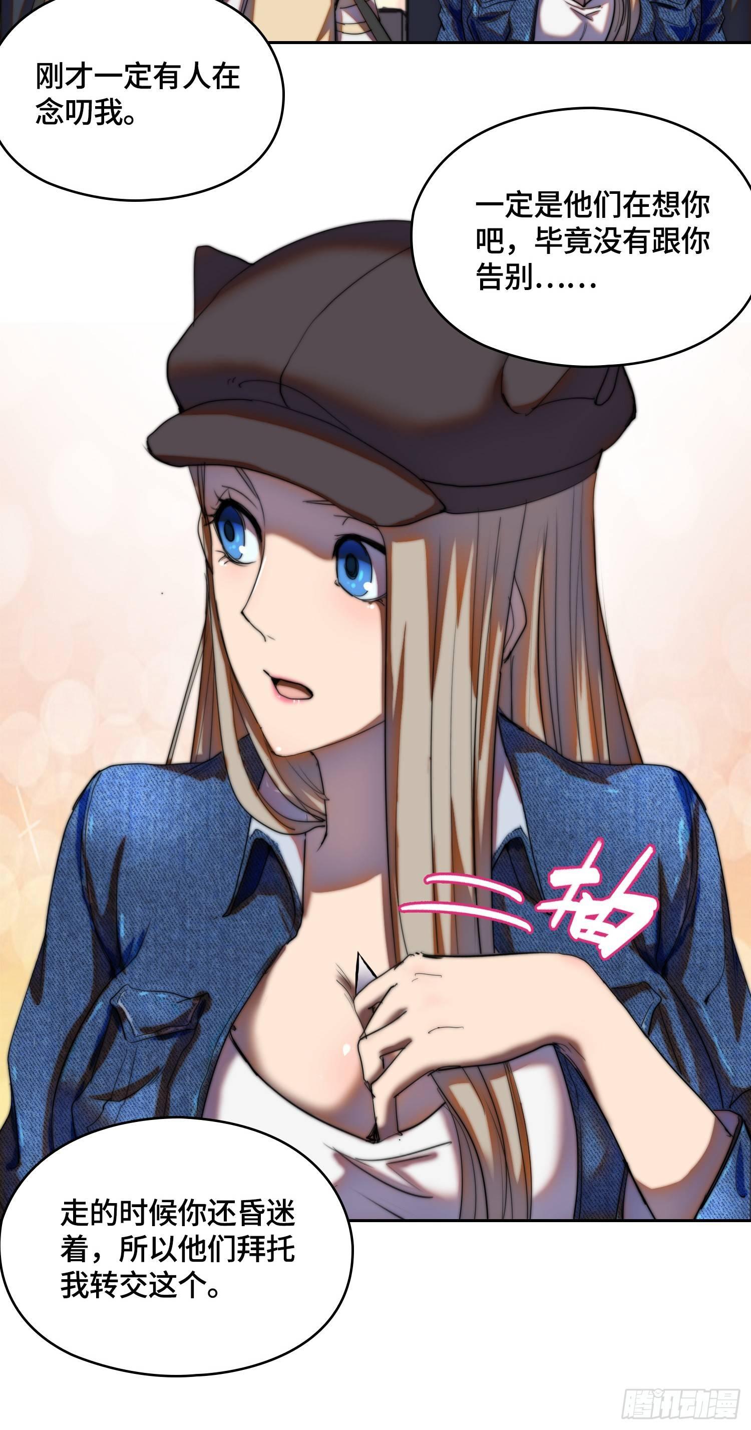 南斗篇-疑似主角登场-第19话