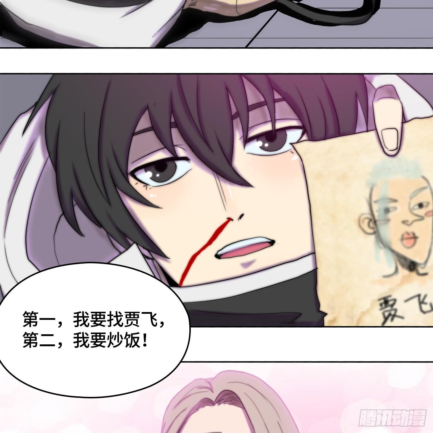 引子-我能请神(1/2)-第3话