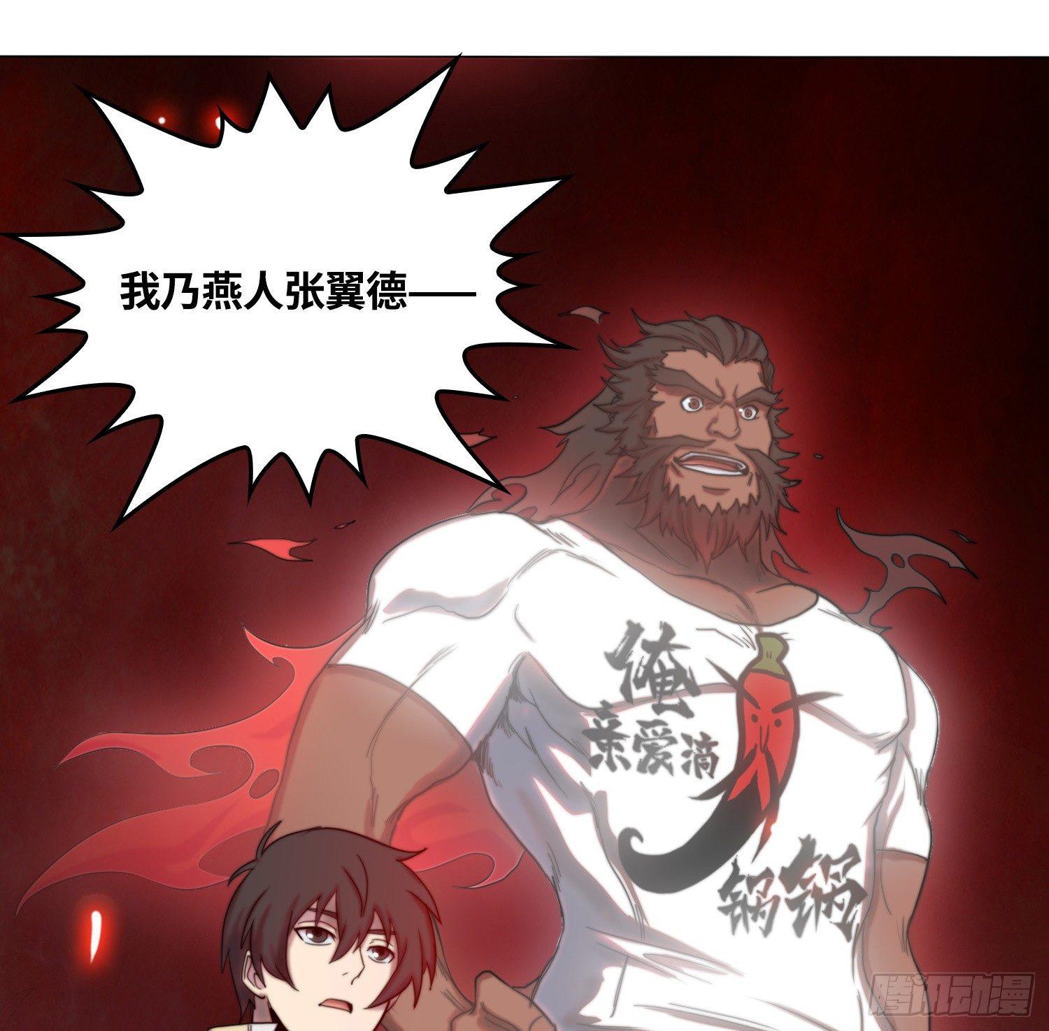 引子-我能请神(1/2)-第3话