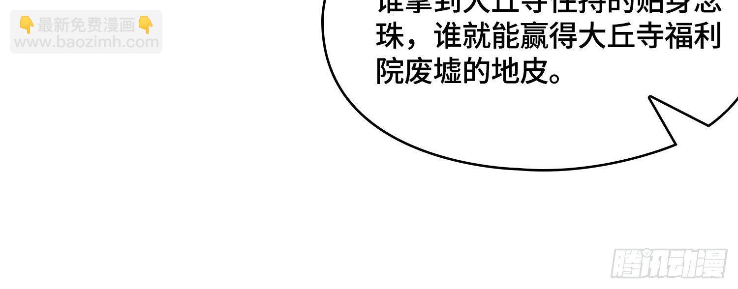 引子-我能请神(1/2)-第3话