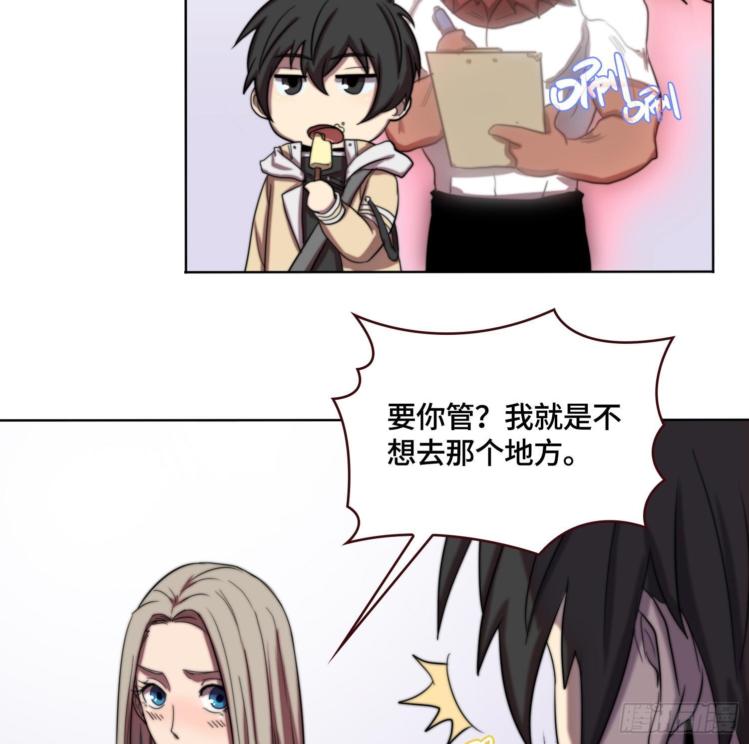 引子-我能请神(1/2)-第3话