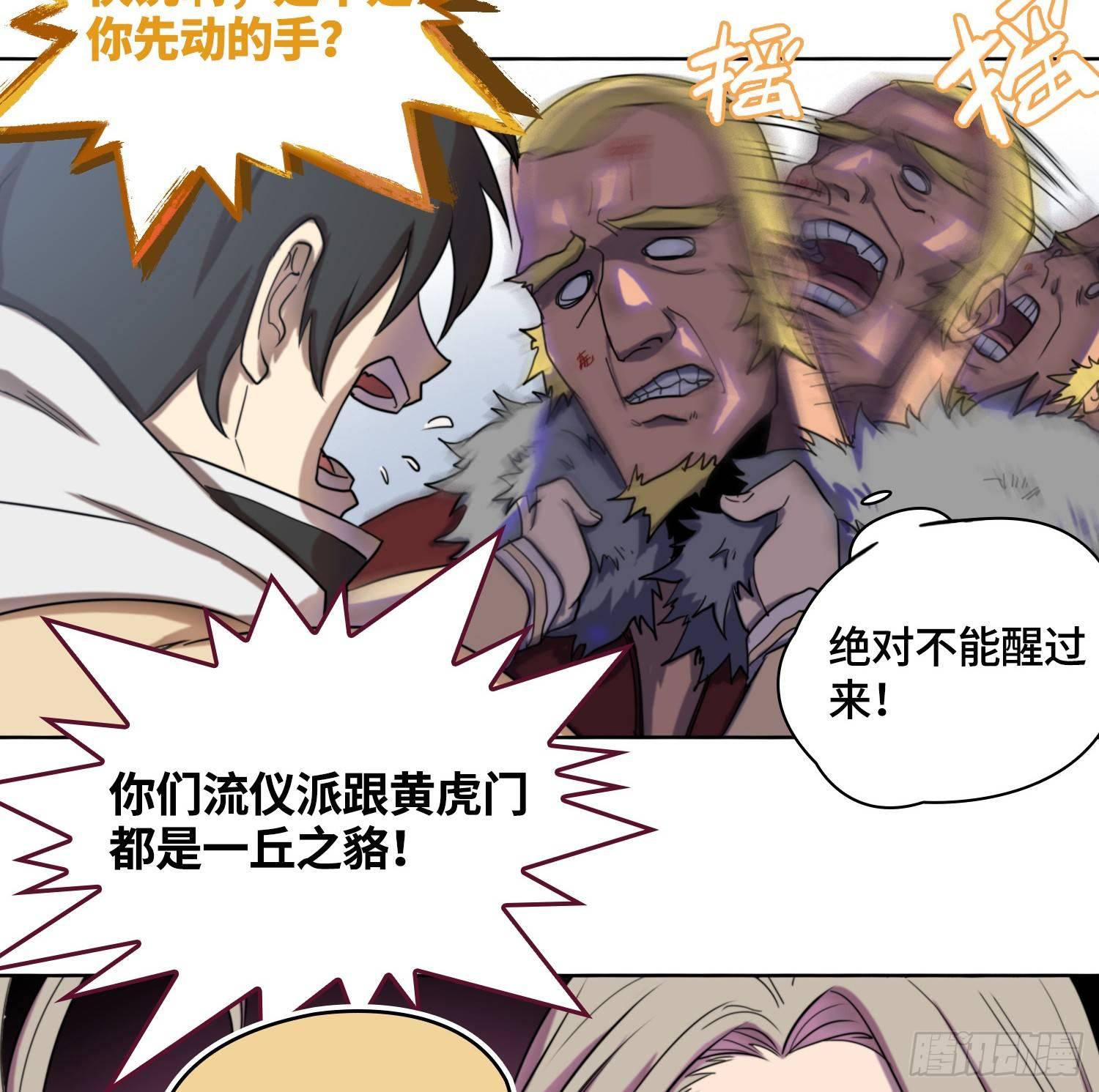 引子-我能请神(1/2)-第3话