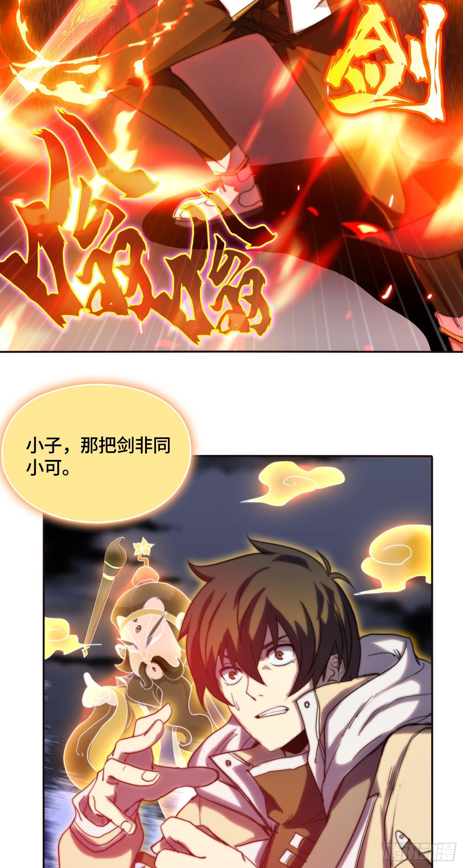 南斗篇-活学活用-第21话