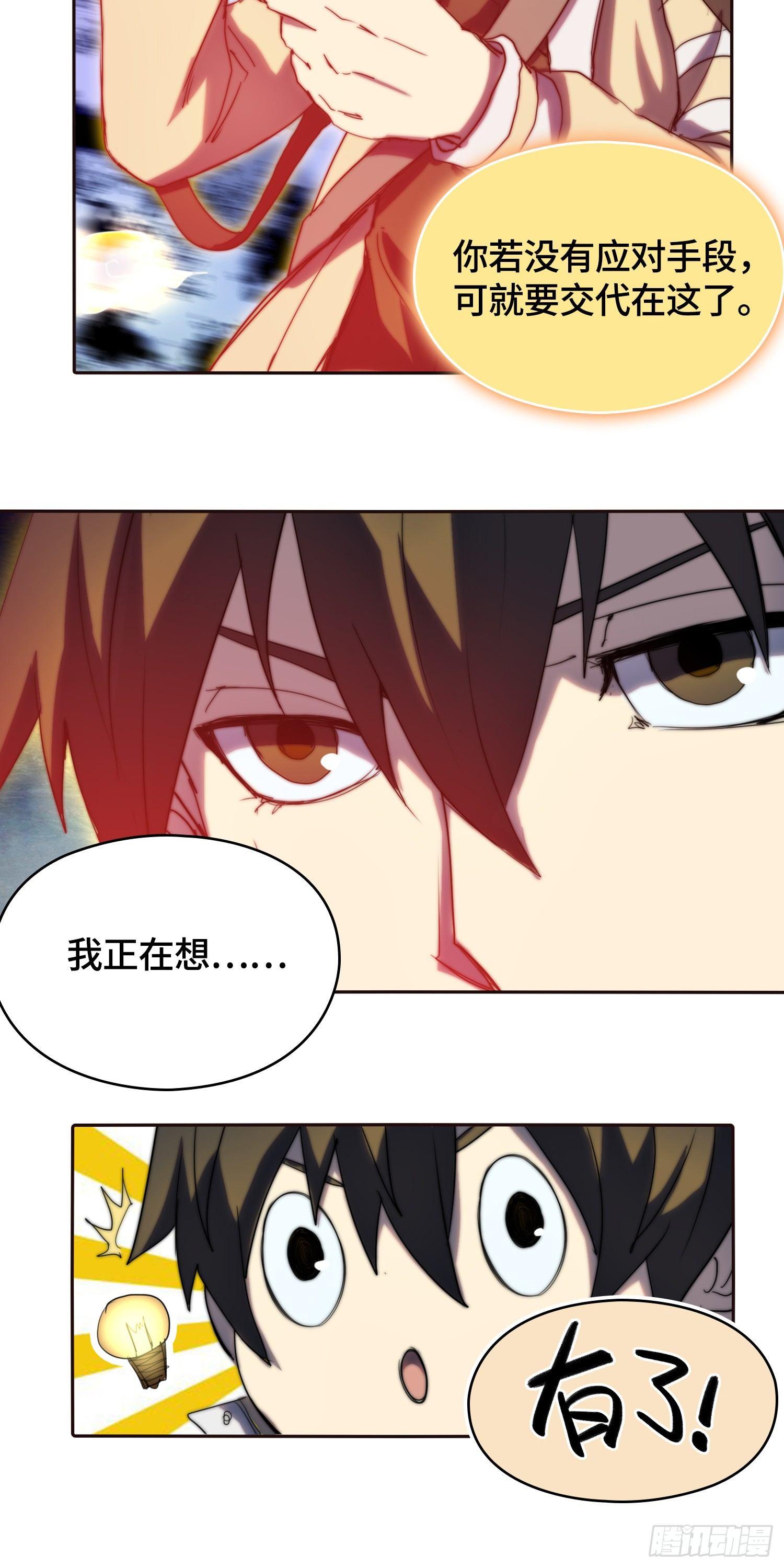 南斗篇-活学活用-第21话