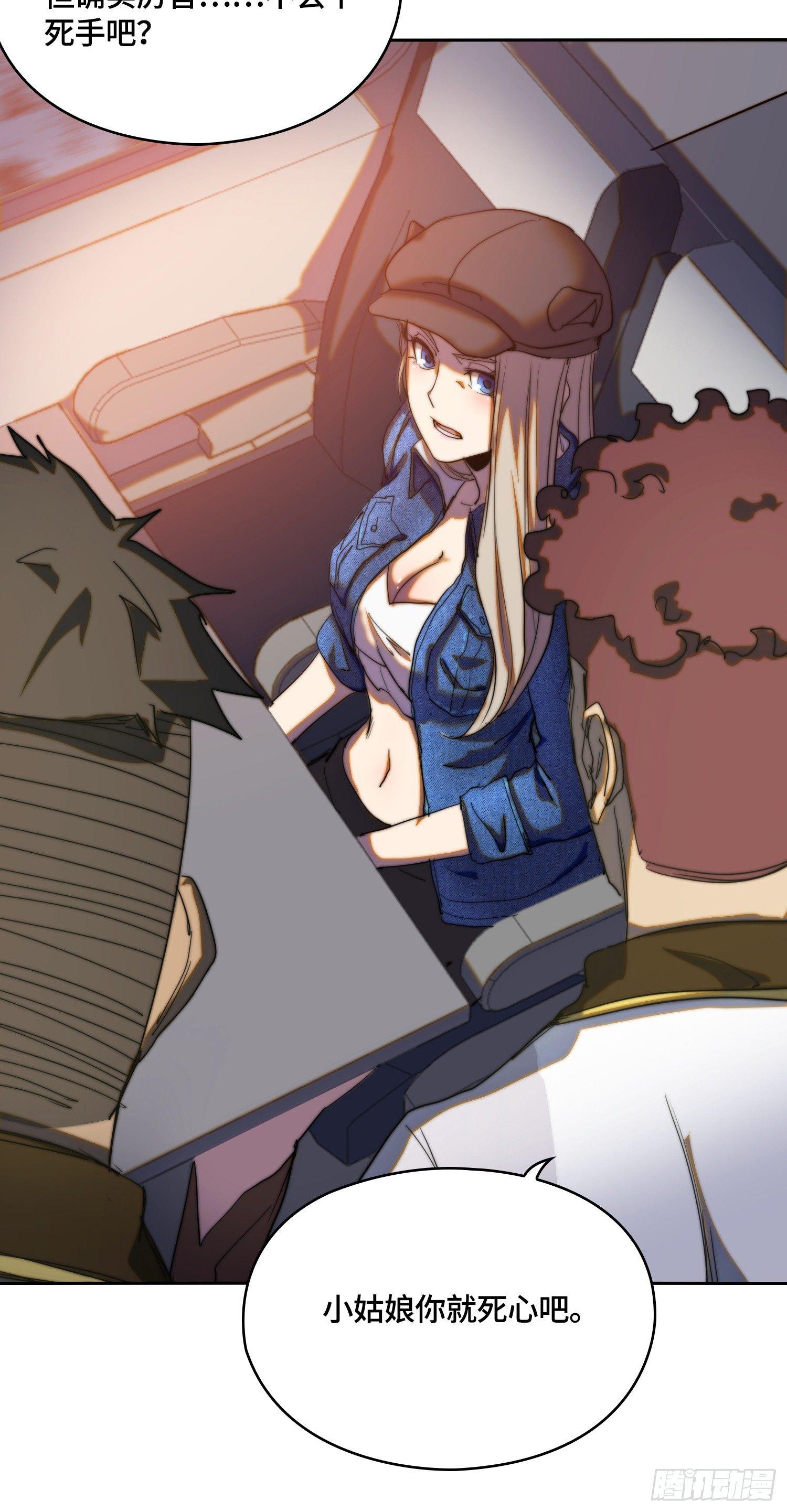 南斗篇-活学活用-第21话