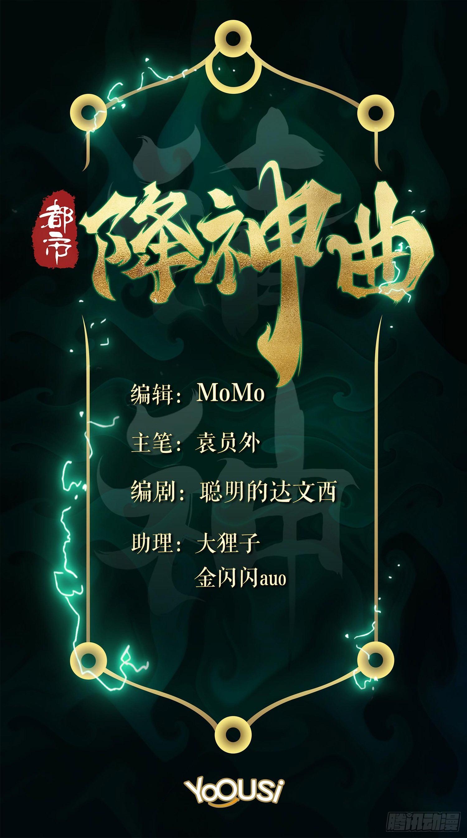 南斗篇-活学活用-第21话