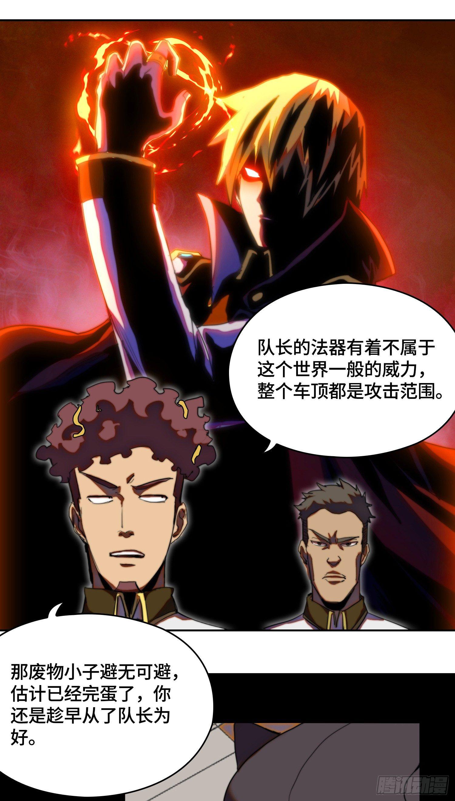 南斗篇-活学活用-第21话