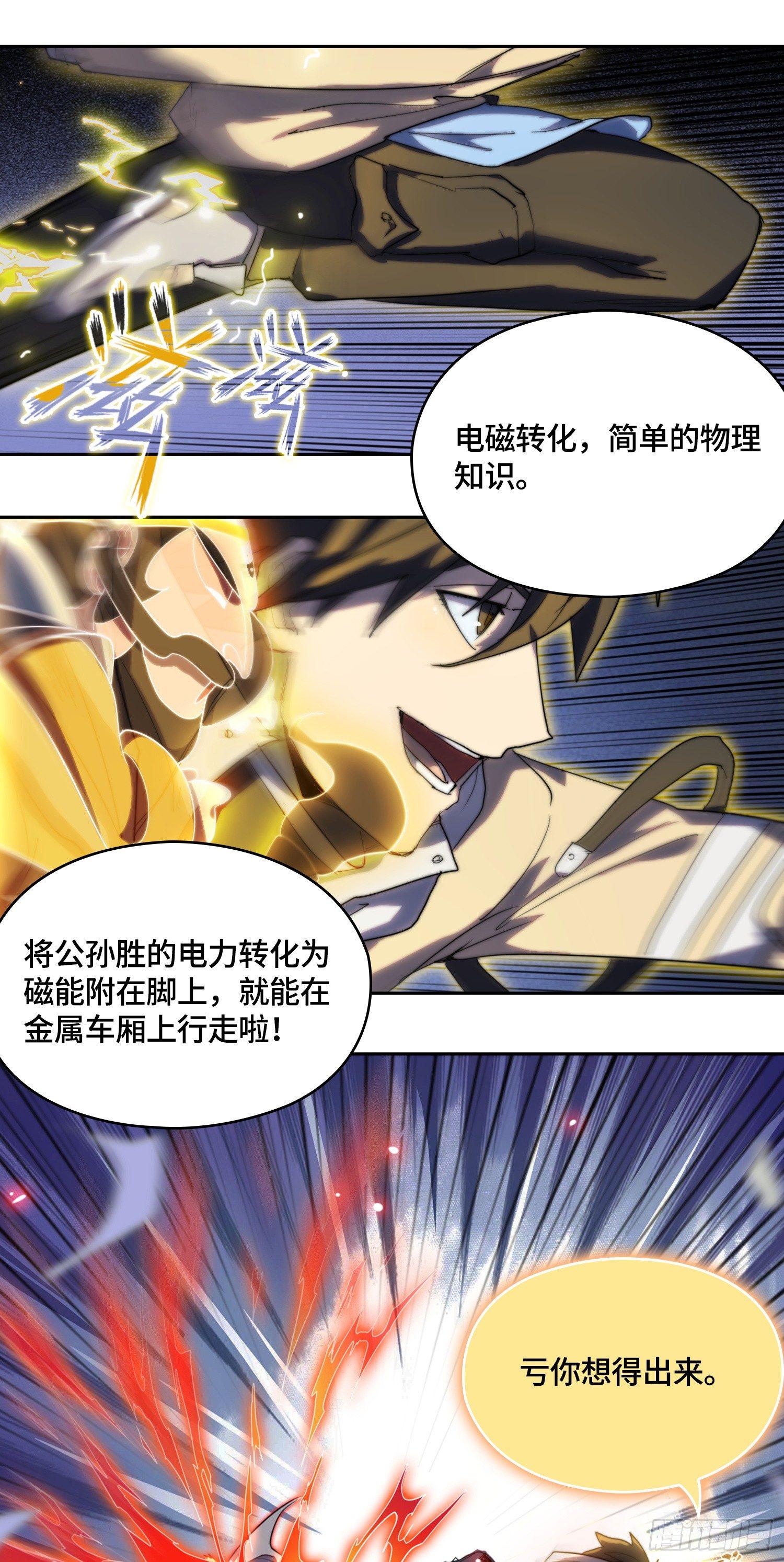 南斗篇-活学活用-第21话