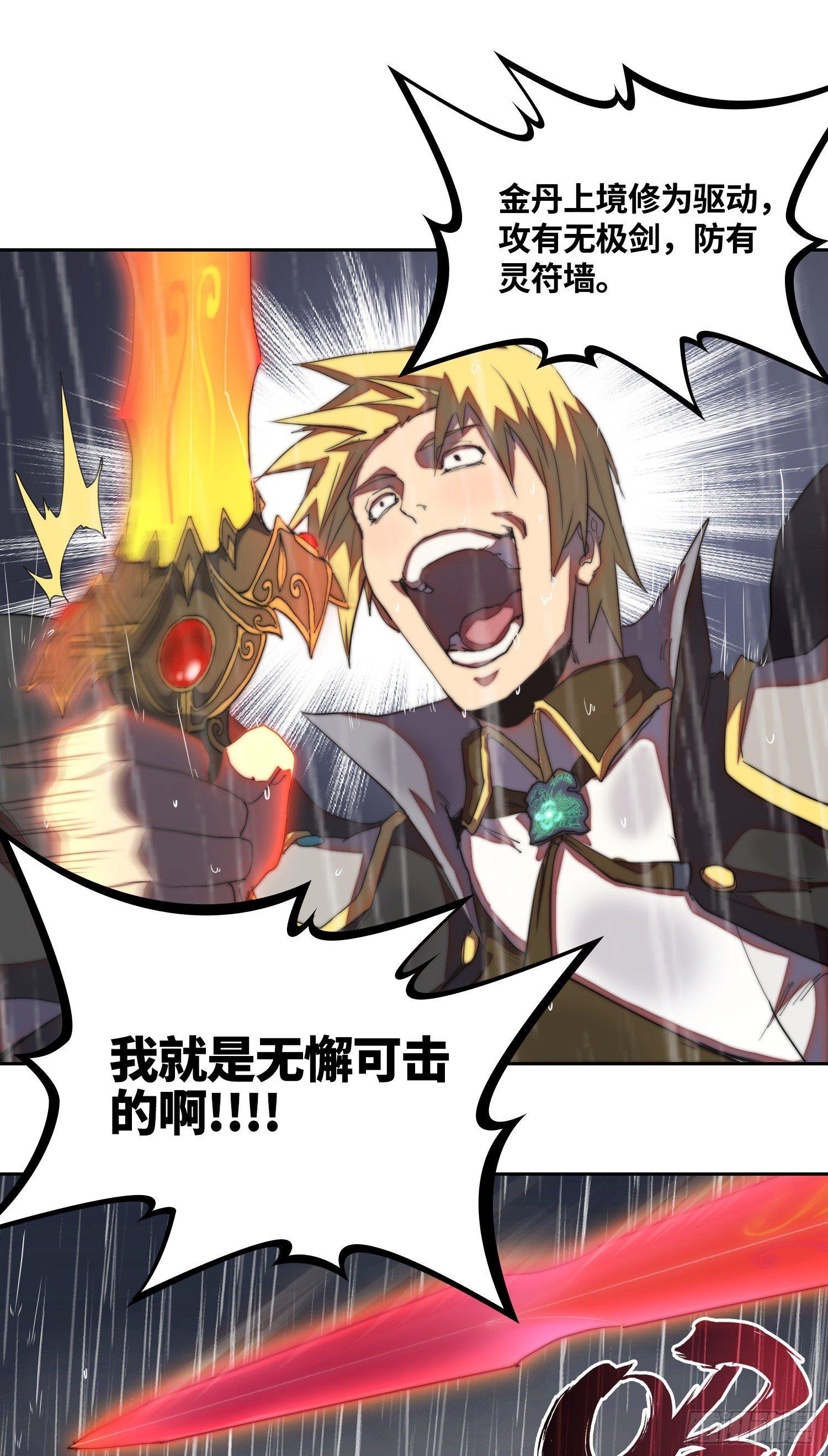 南斗篇-活学活用-第21话