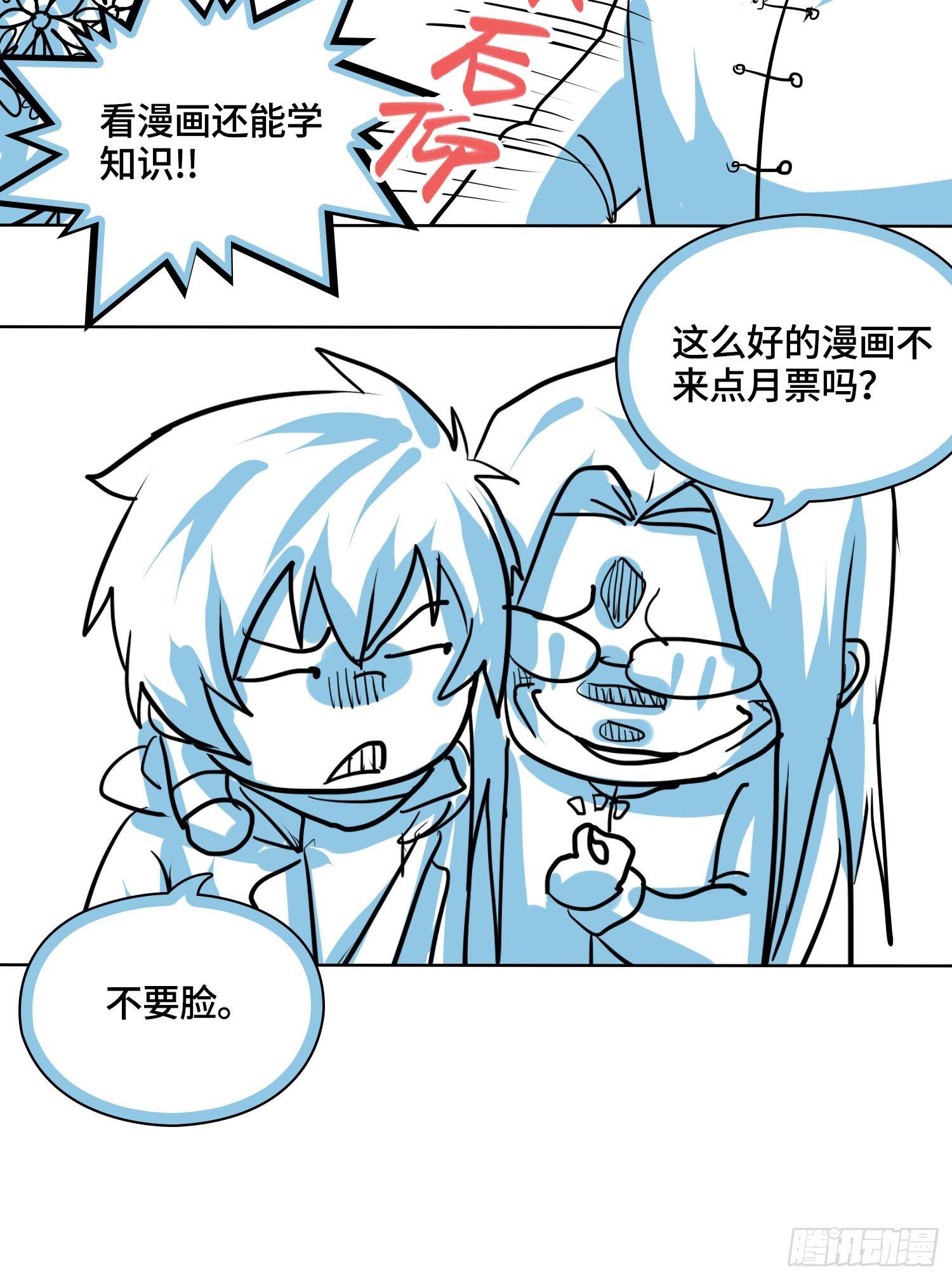 南斗篇-活学活用-第21话