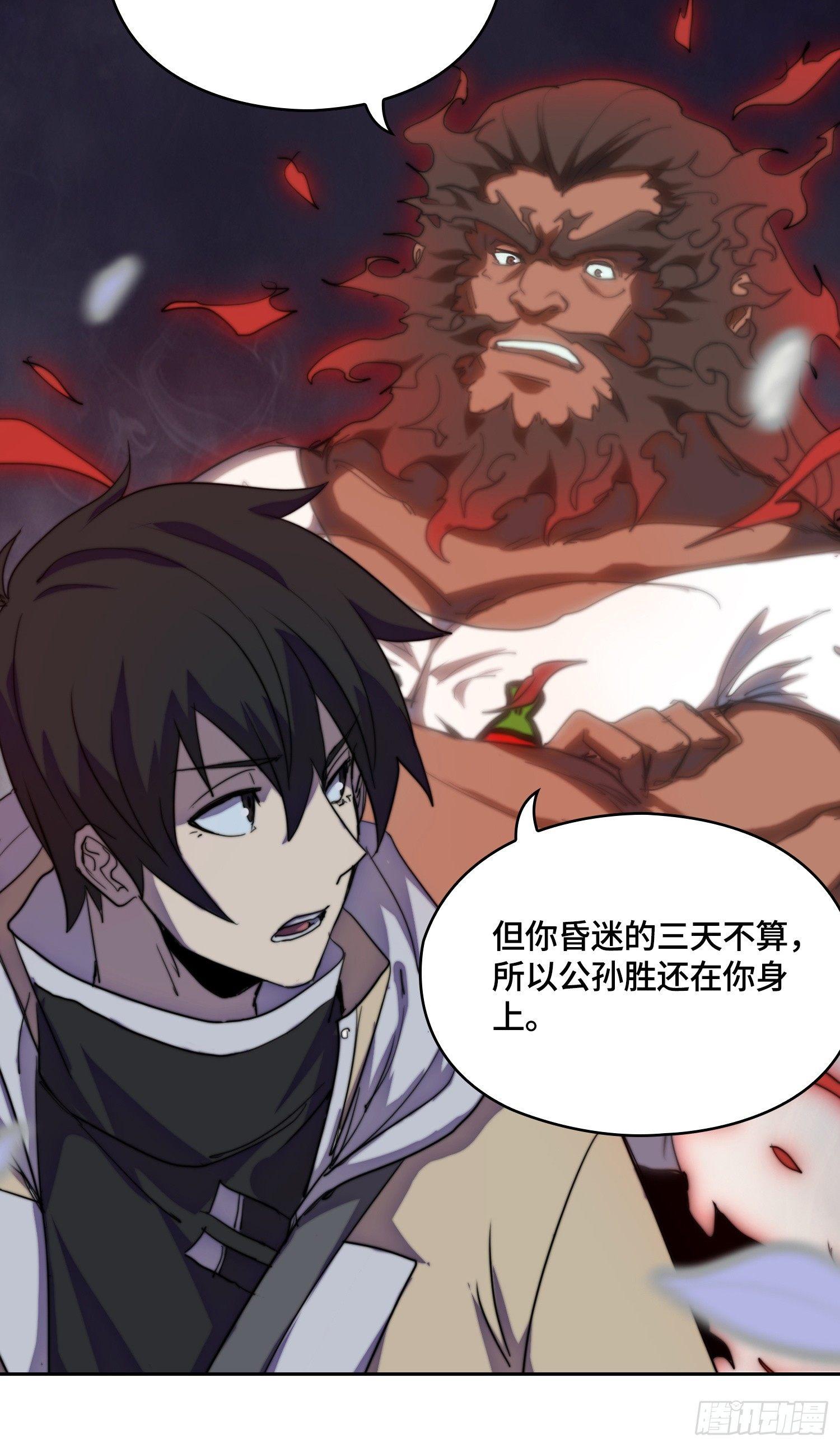 南斗篇-活学活用-第21话